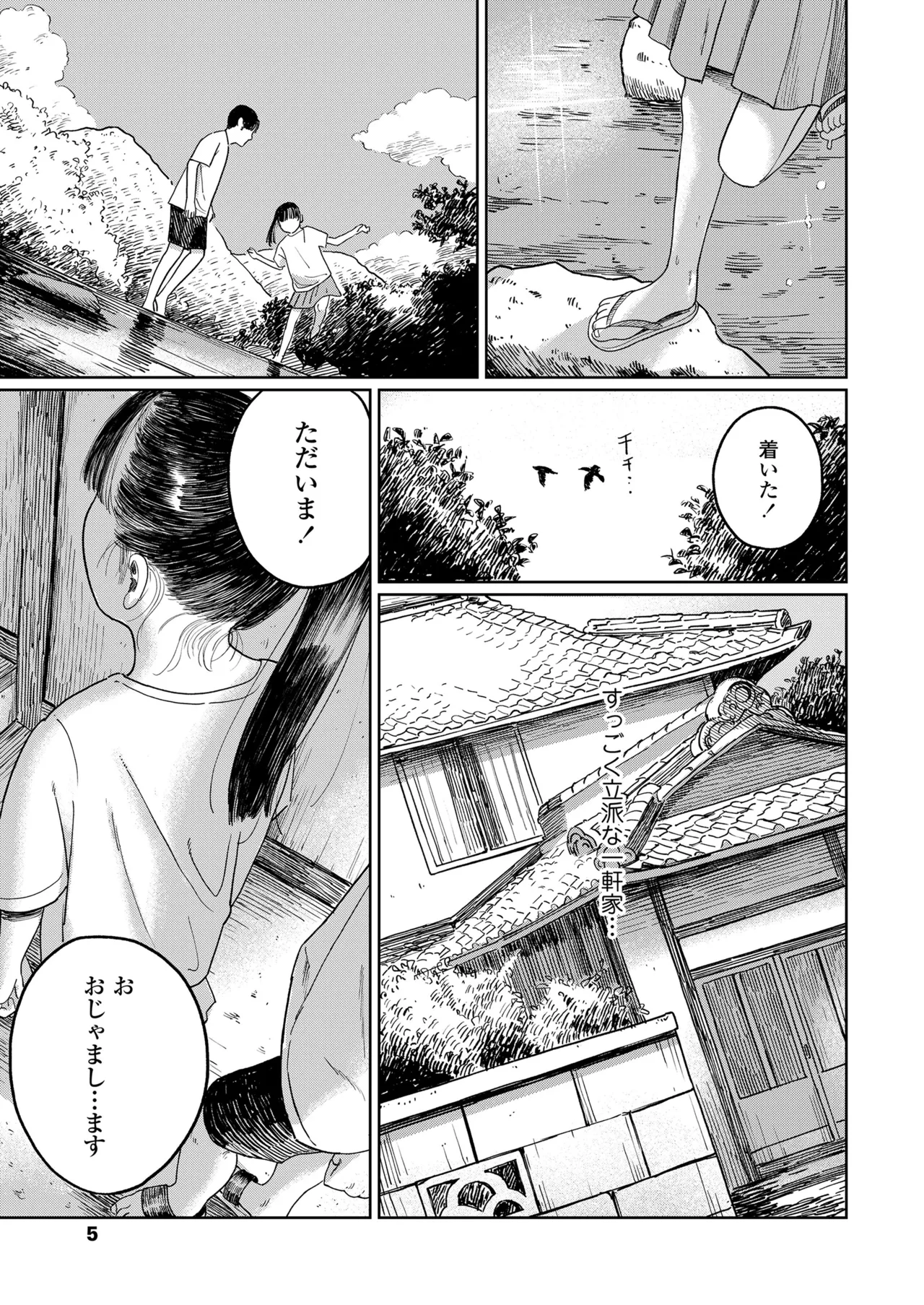 COMIC LOE VOL.16 LOE NEXT 3 page 5 full