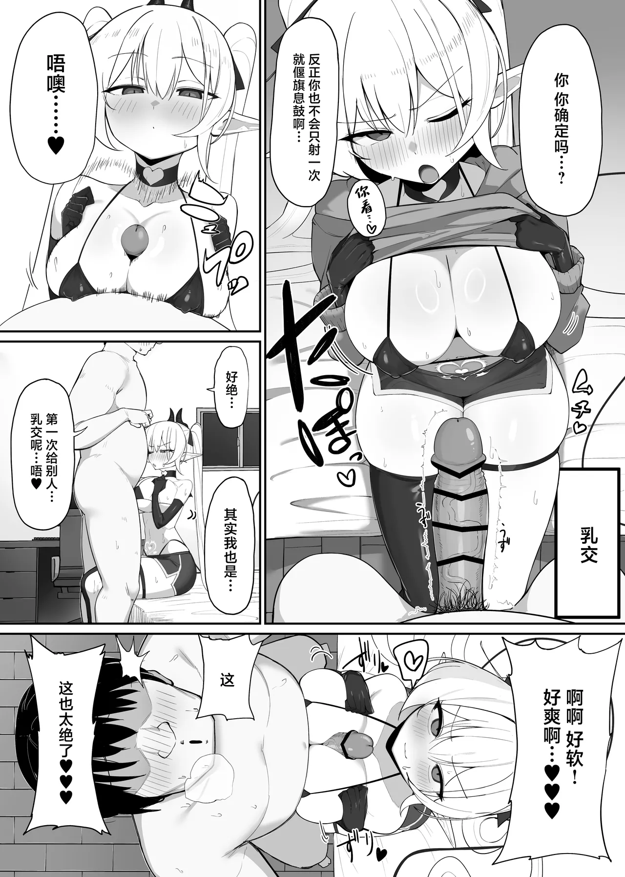 Atashi no Ejiki ni Narinasai! 2 page 9 full