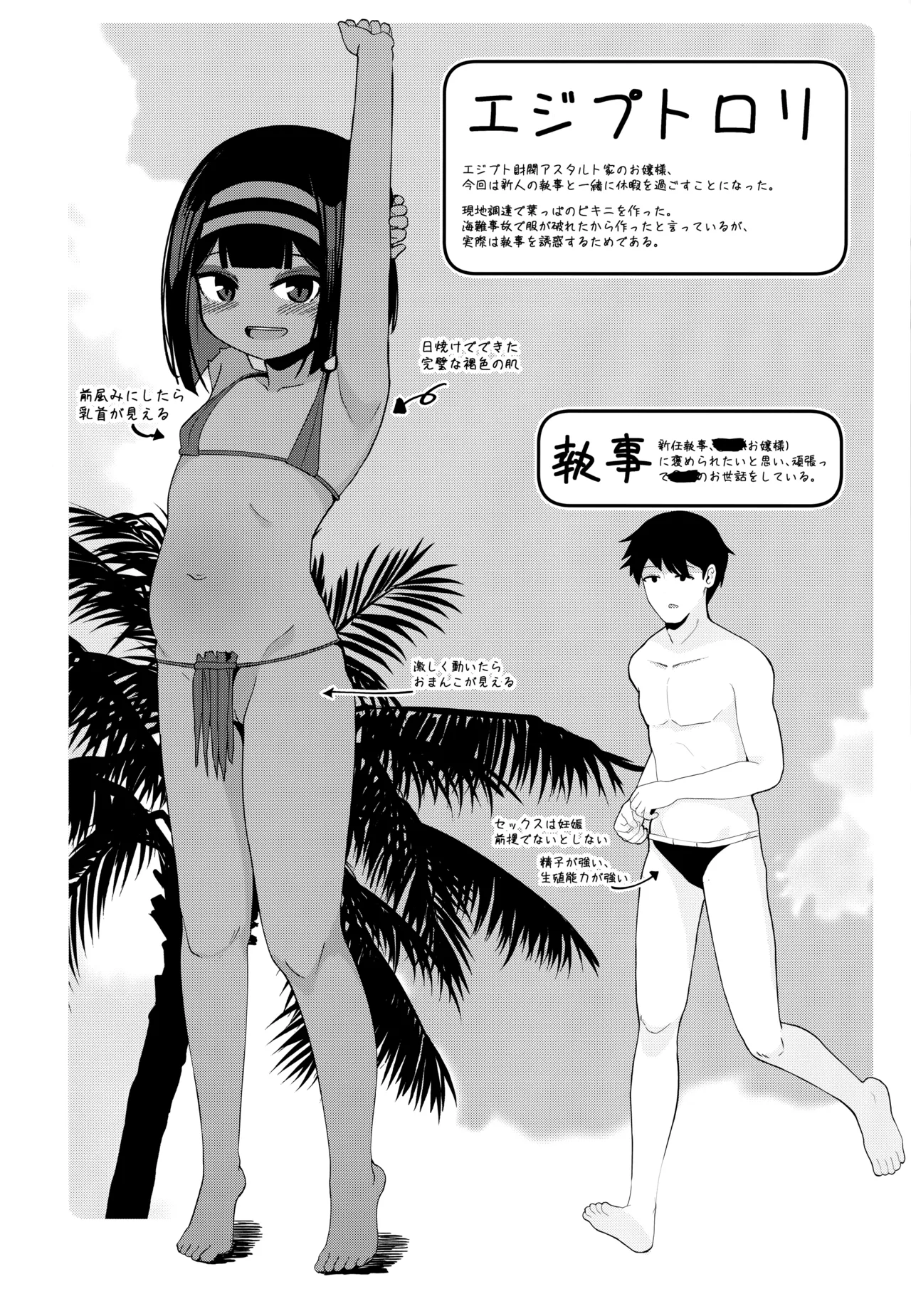 Mujintou de Ojou-sama to Kemono no You ni Koubi - Crazy sex with pregnancy as the premise page 3 full
