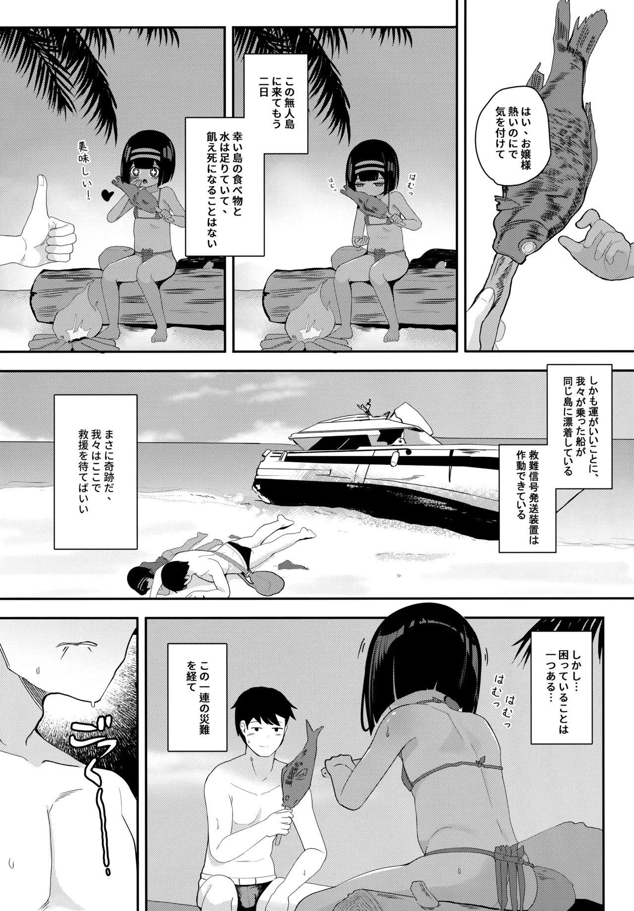 Mujintou de Ojou-sama to Kemono no You ni Koubi - Crazy sex with pregnancy as the premise page 5 full