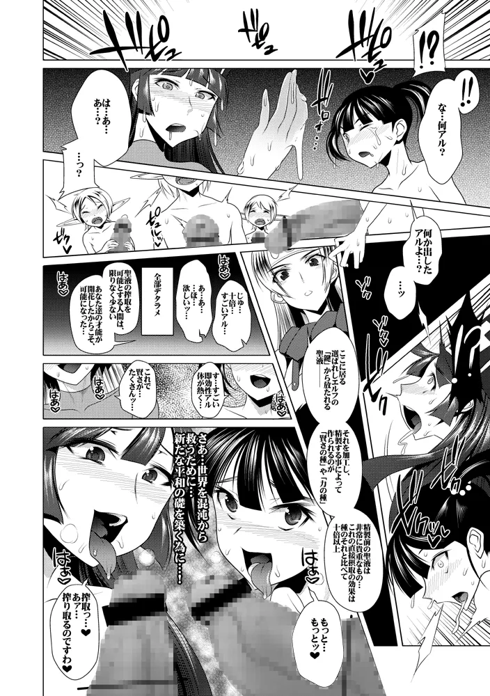 Seigi no Mikata wa Shota Chinpo Chuudoku - Ecchi na Hokora ~Kashikosa no Tane~ page 7 full