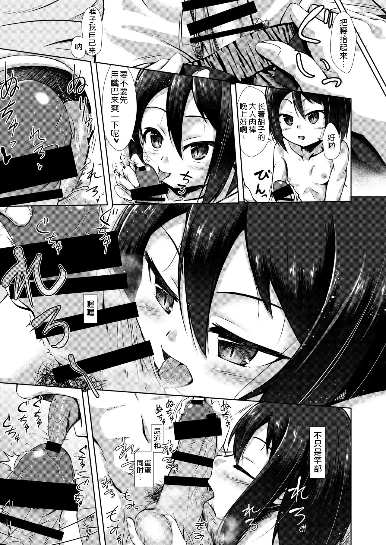 ○○ Musume ni Kuwareru Hanashi page 9 full