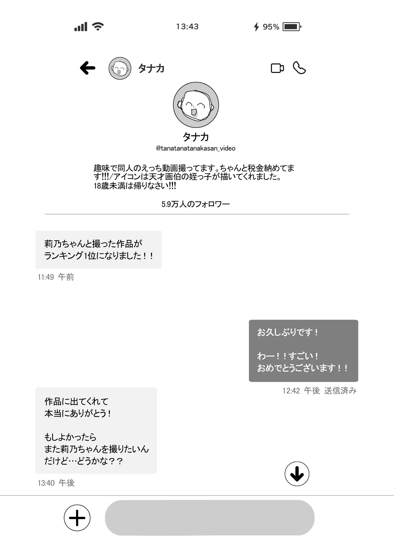 Lカップ女子大生20cm超デカ〇ンでAVデビュー〜パイズリホールであそぼ編〜 page 3 full