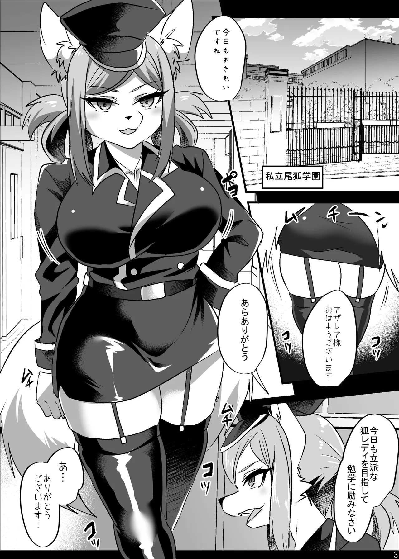 Kemo Nee-san Sairoku+ page 4 full