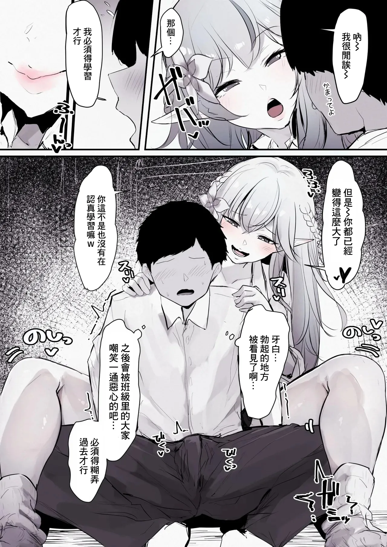 ギャルlmyちゃんと密室で二人きり♡-1280x page 2 full