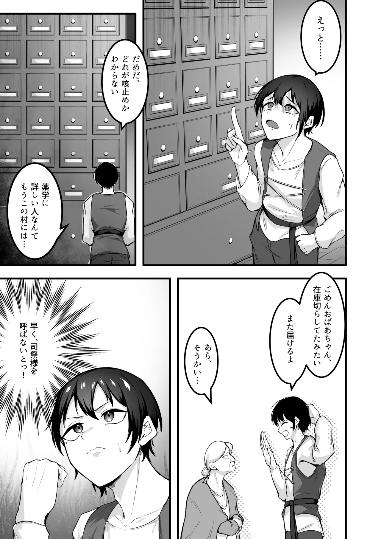 愛しのあなたとえっちしたい！ page 6 full