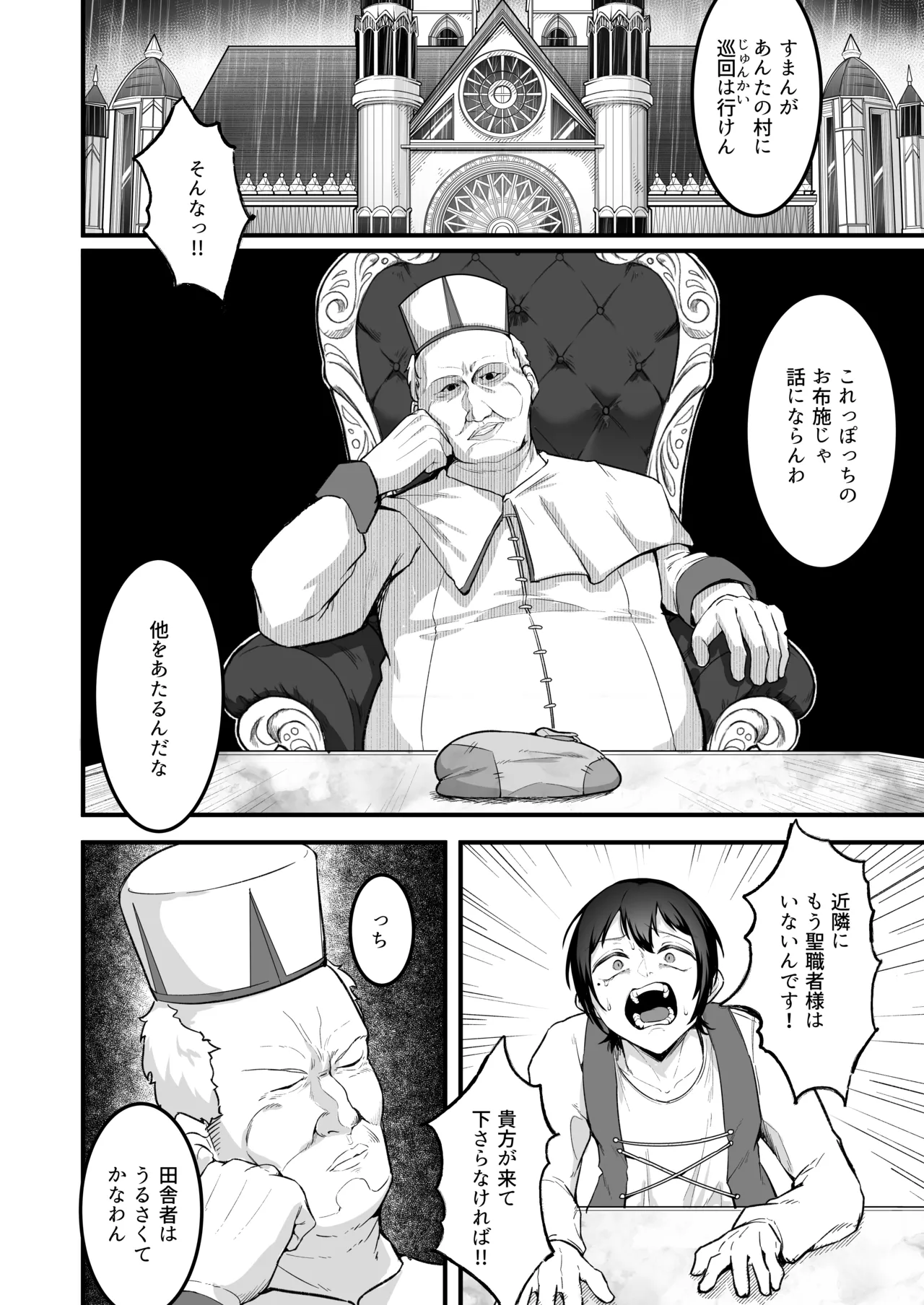 愛しのあなたとえっちしたい！ page 7 full