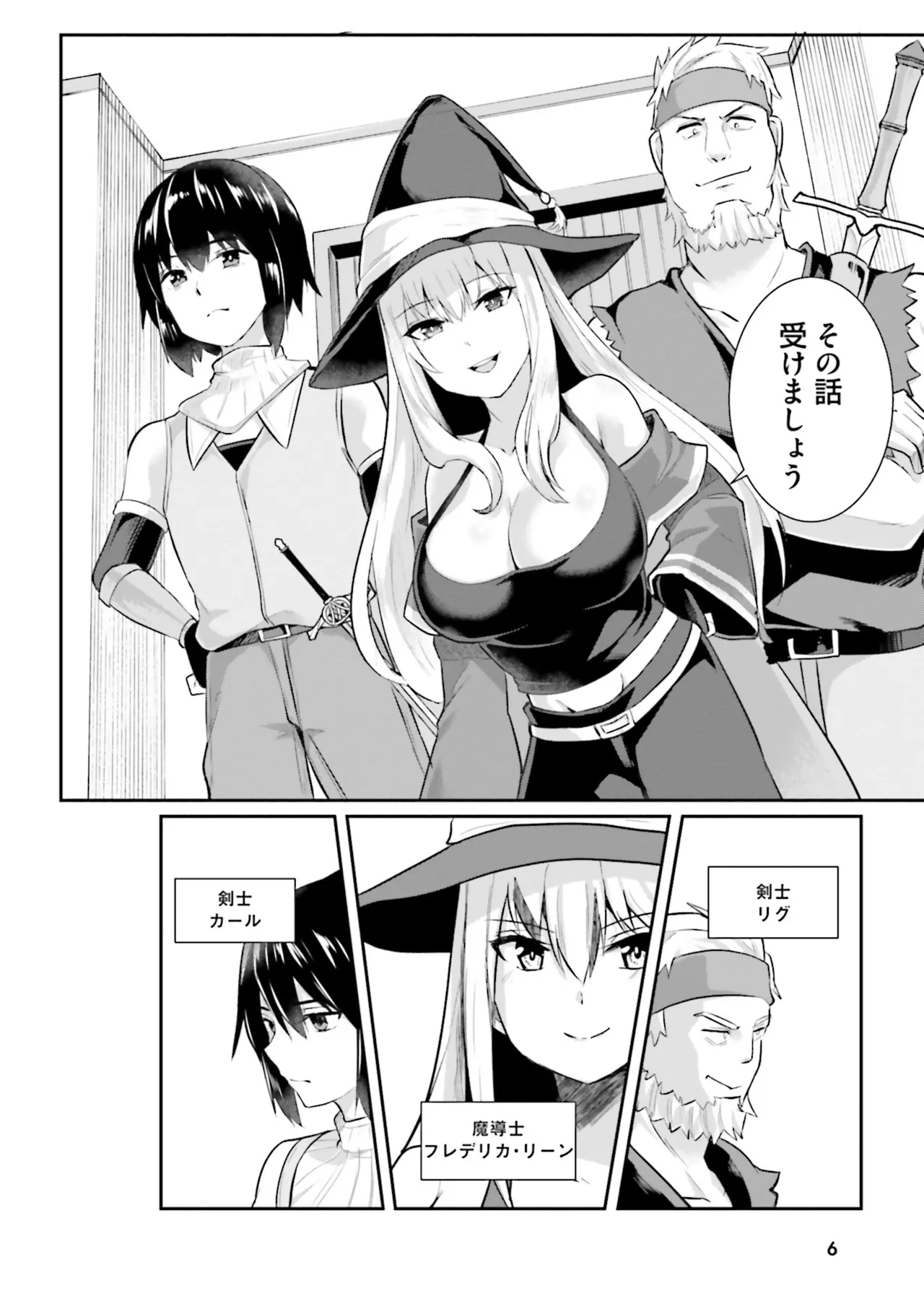 Inbi na Doukutsu no Sono Oku de 1 page 9 full