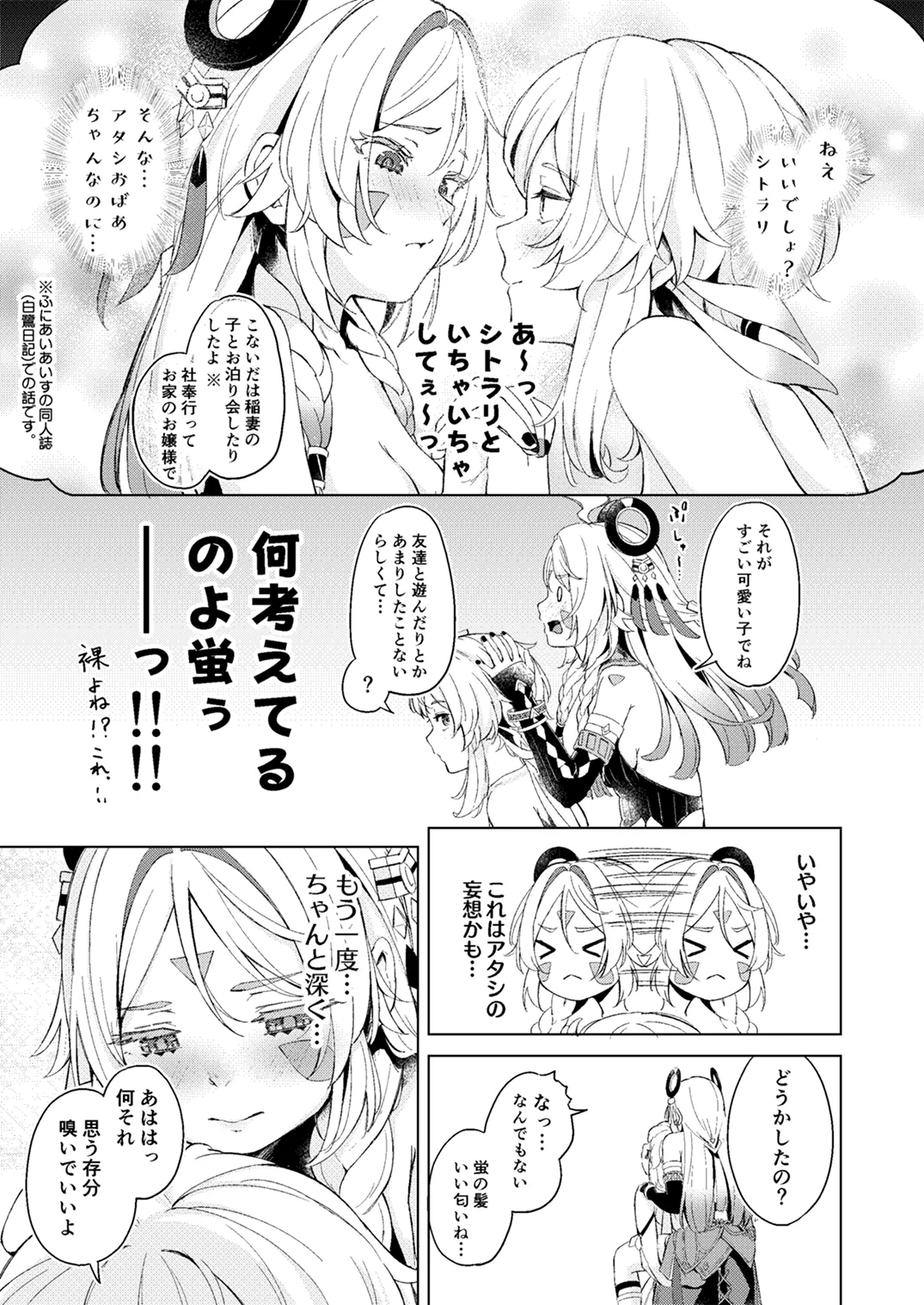 GRANNY ITZTLI DIARRY page 4 full