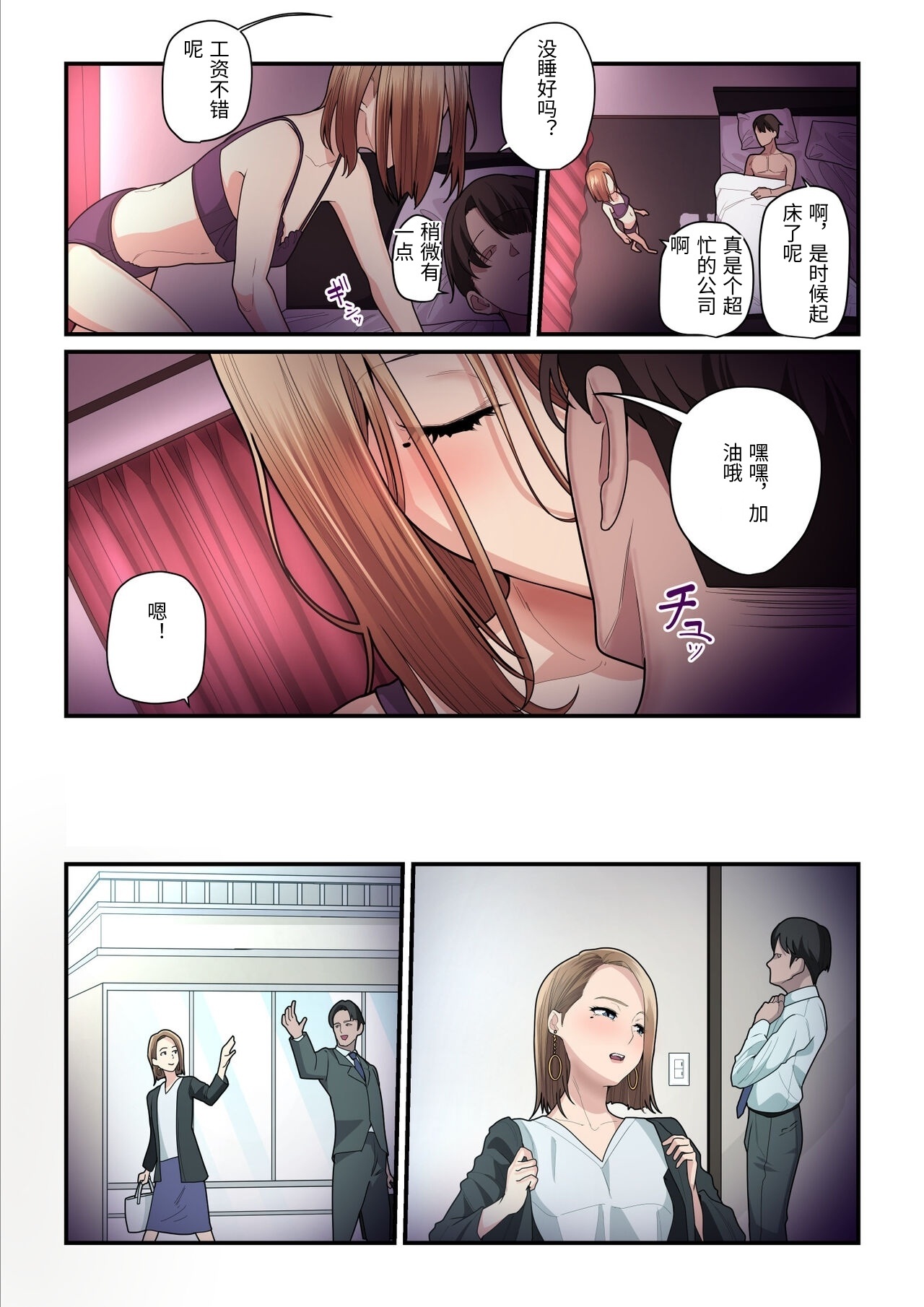 Pakokatsu Oji-san to Kaede-chan 3 page 10 full