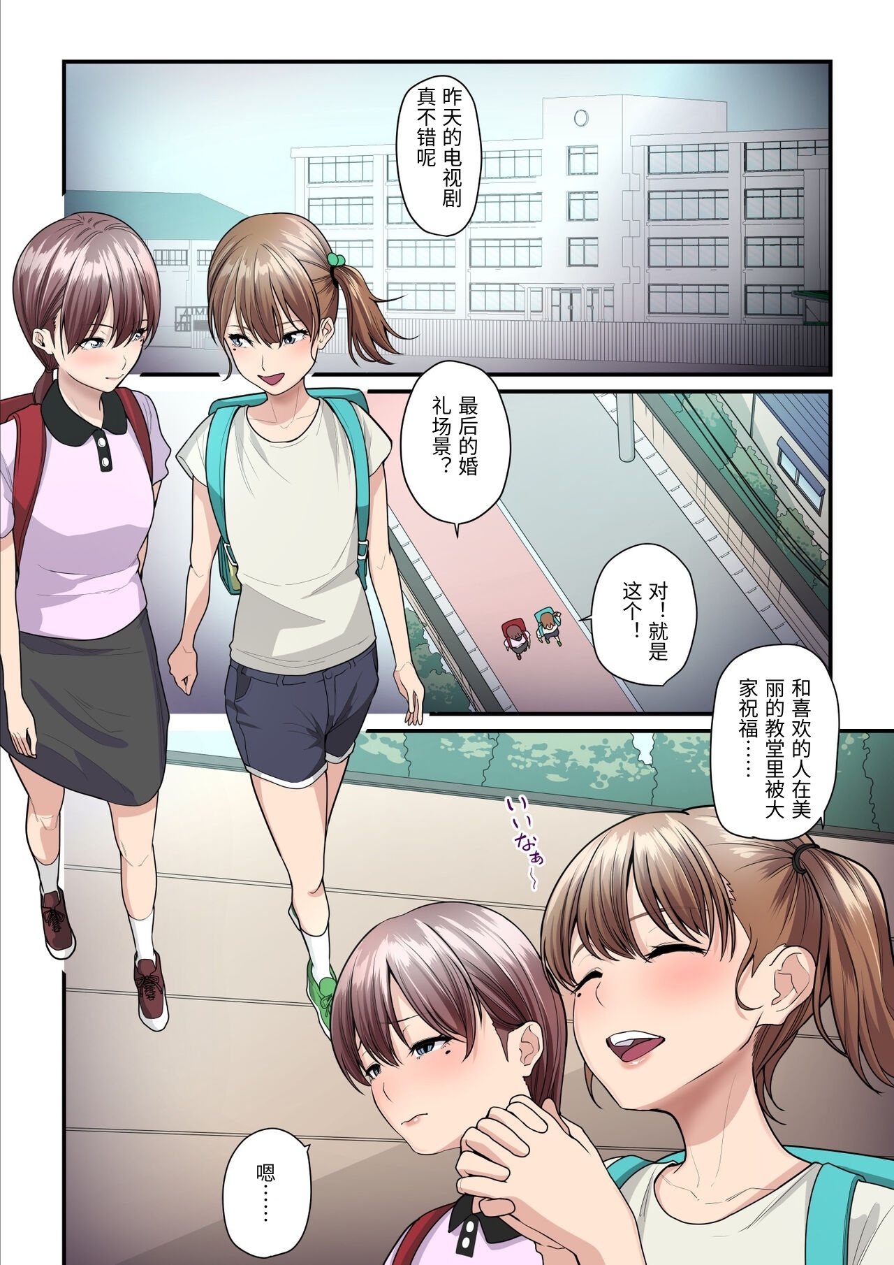 Pakokatsu Oji-san to Kaede-chan 3 page 3 full