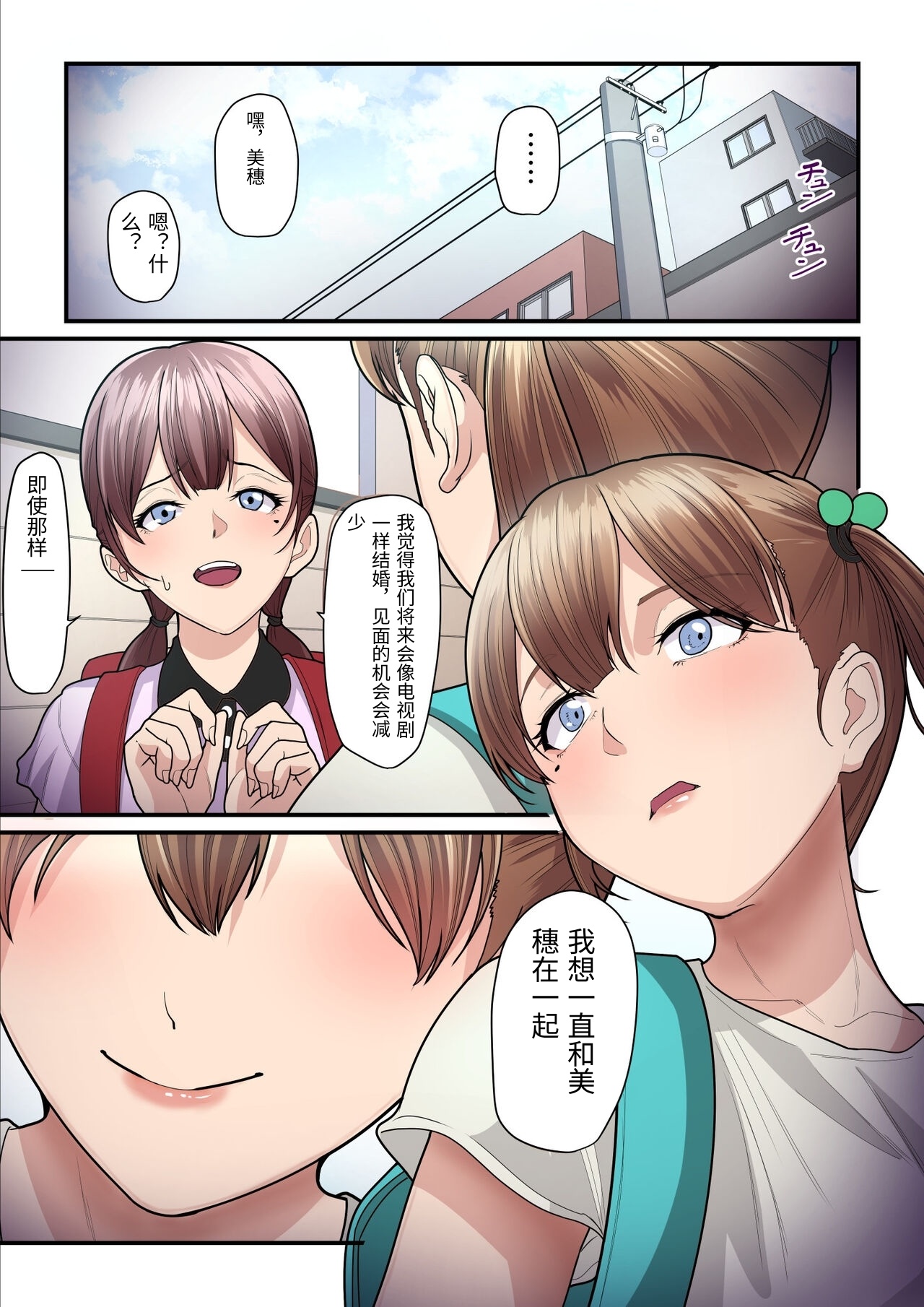 Pakokatsu Oji-san to Kaede-chan 3 page 4 full