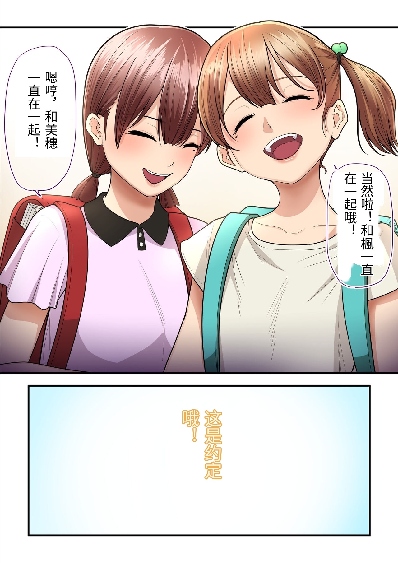 Pakokatsu Oji-san to Kaede-chan 3 page 5 full