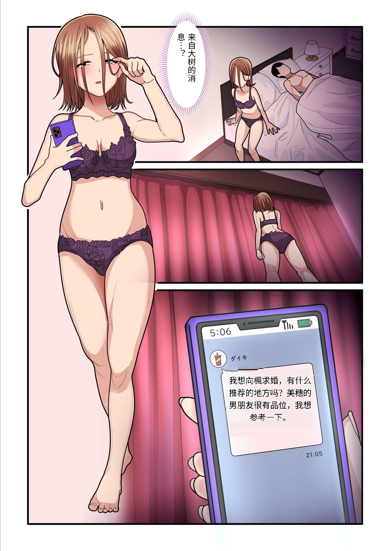 Pakokatsu Oji-san to Kaede-chan 3 page 7 full