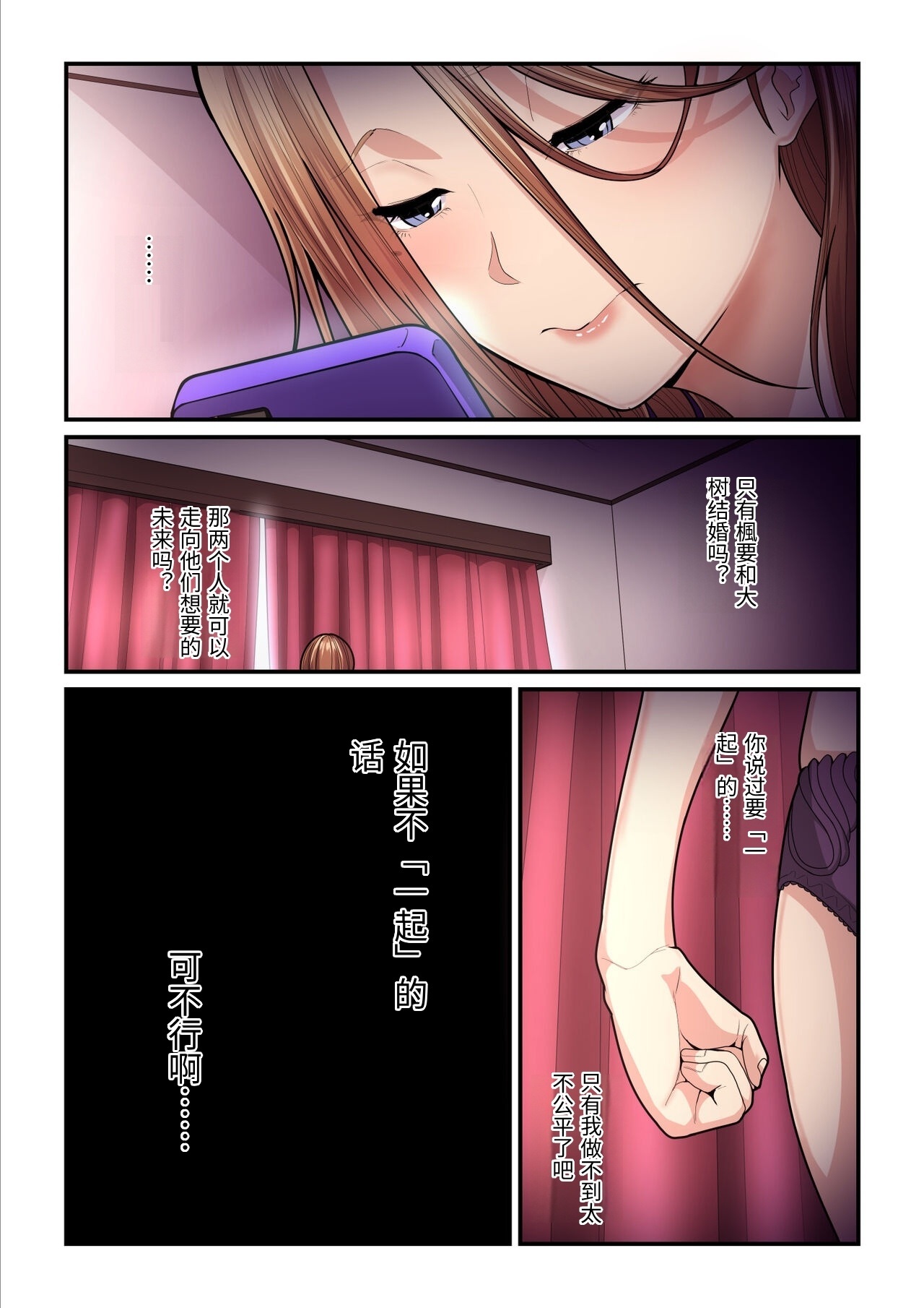 Pakokatsu Oji-san to Kaede-chan 3 page 8 full