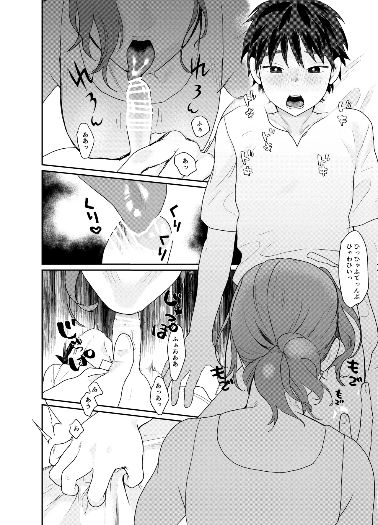 Teni Shita Isekai de Party Kunda Onee-san ni Nazeka Otoko no Ore ga Mesu Atsukai Sareta. page 10 full