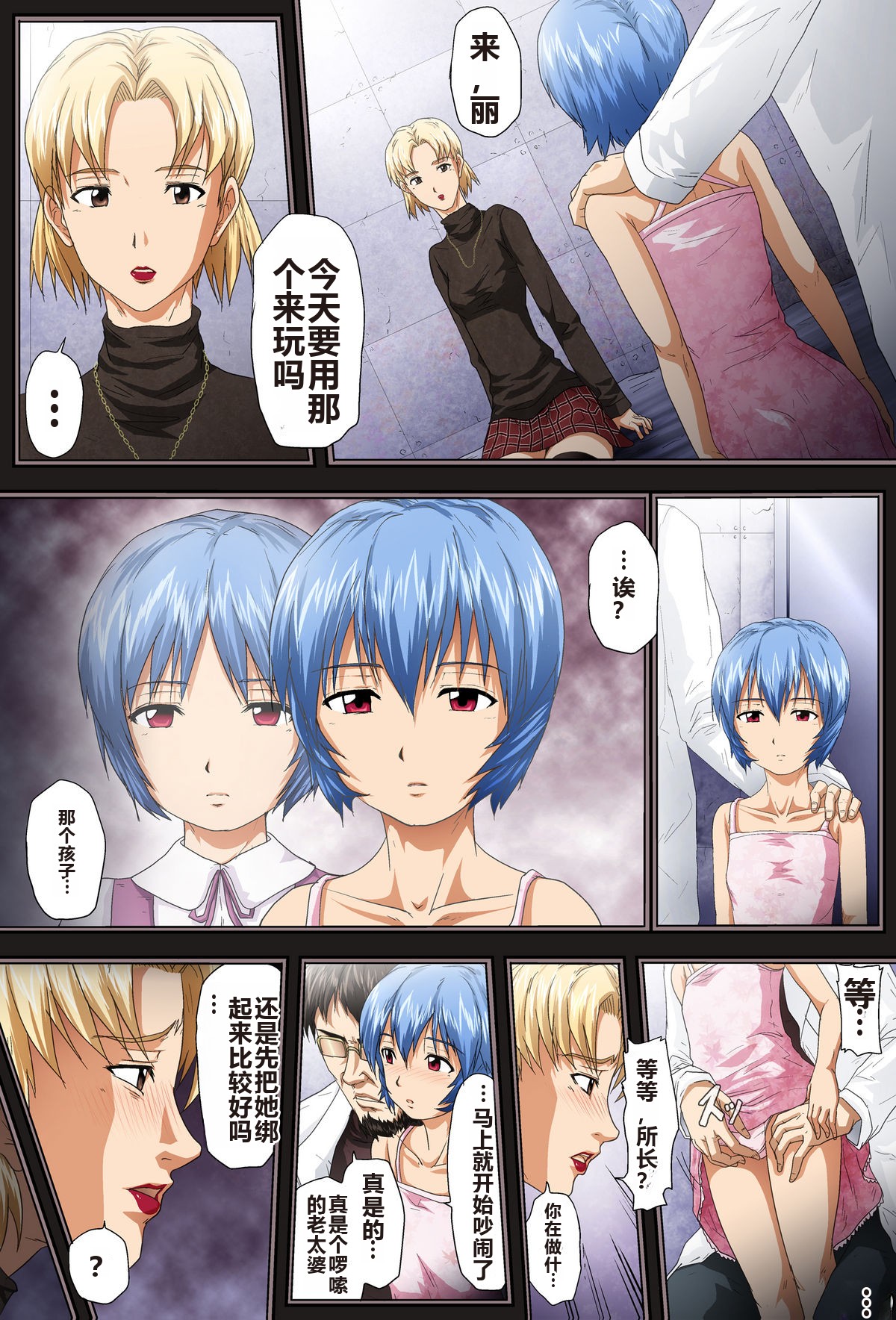 Shitto -JEALOUSY- page 10 full