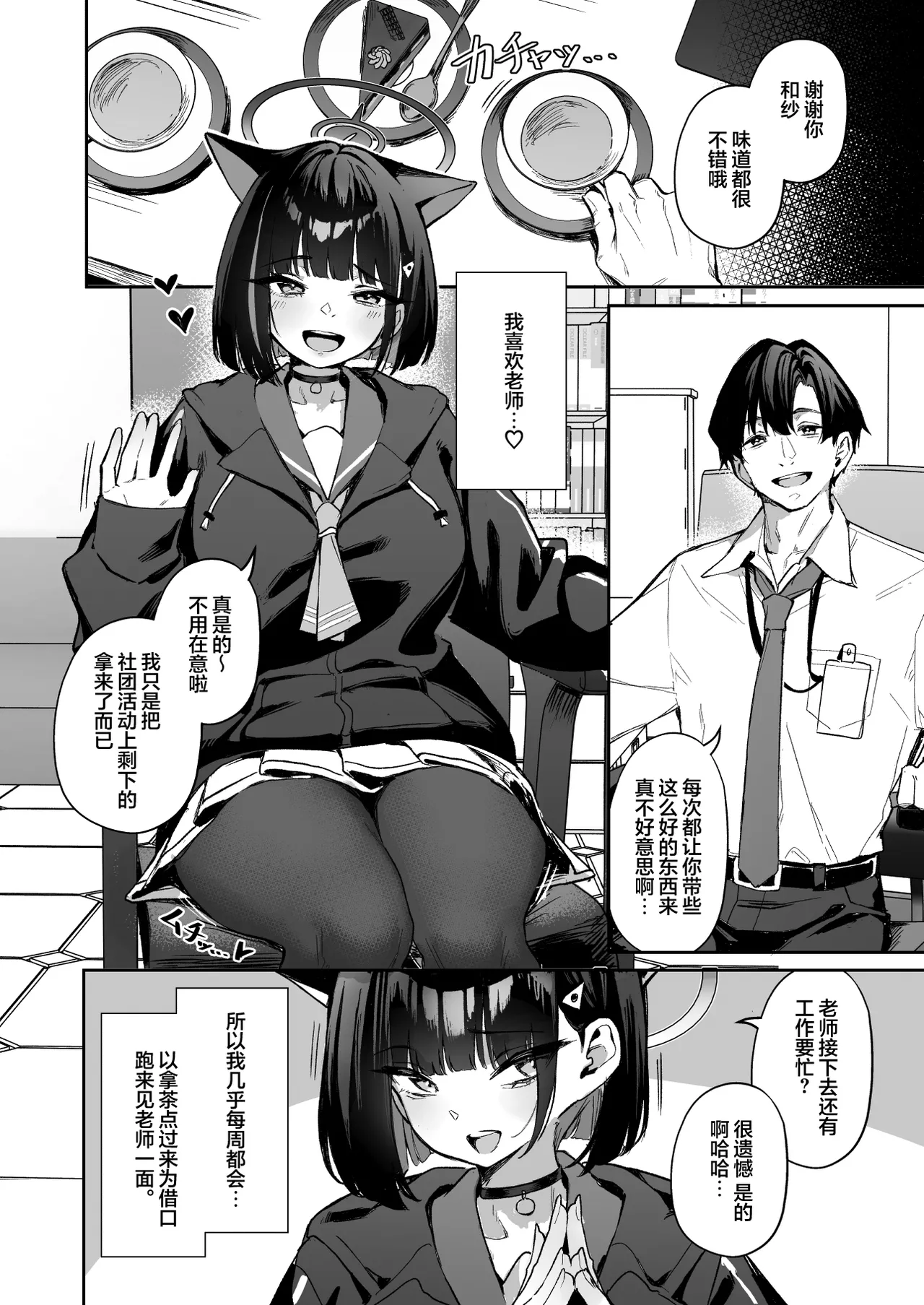 Weekend Shagger Rush! page 2 full