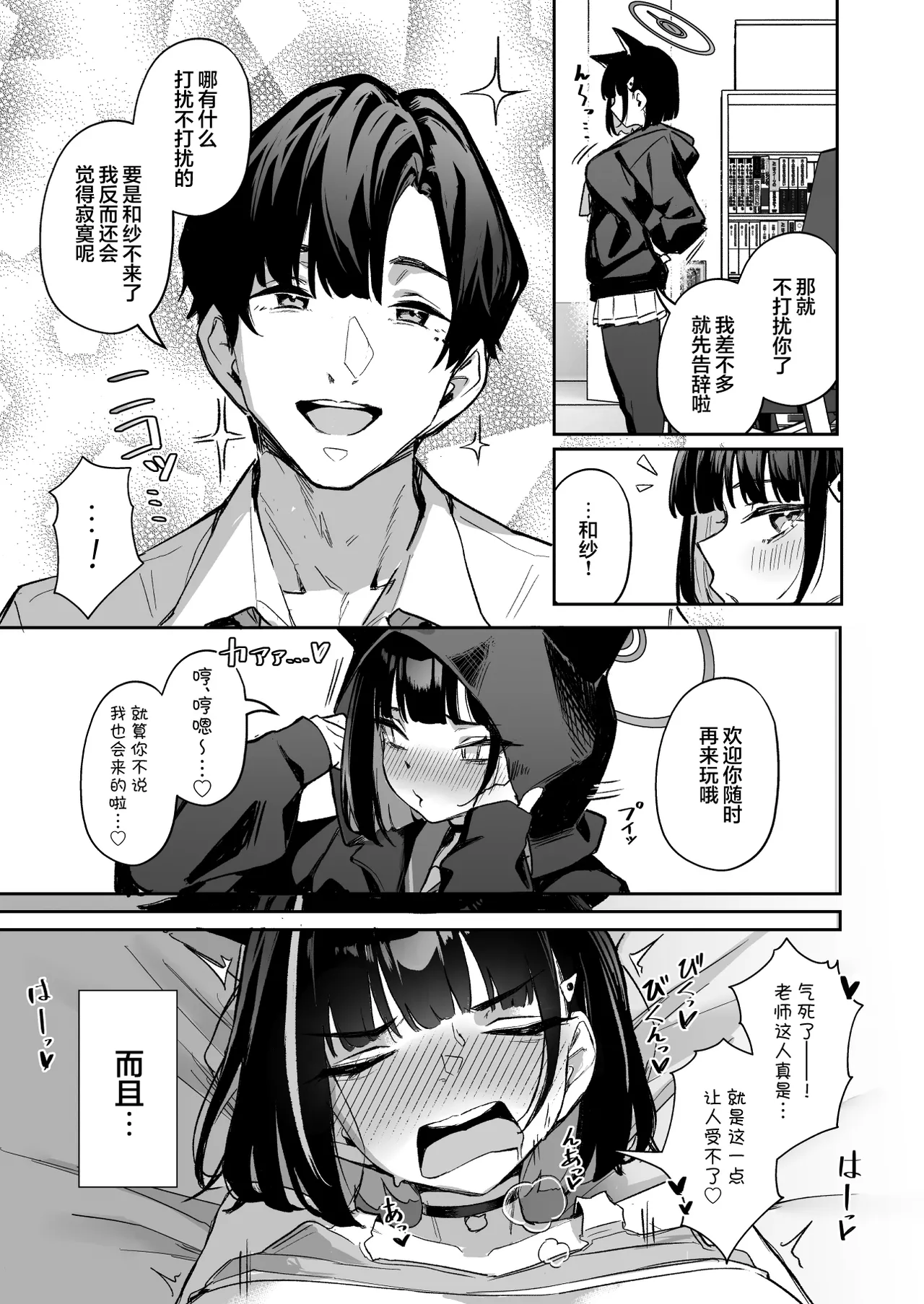 Weekend Shagger Rush! page 3 full