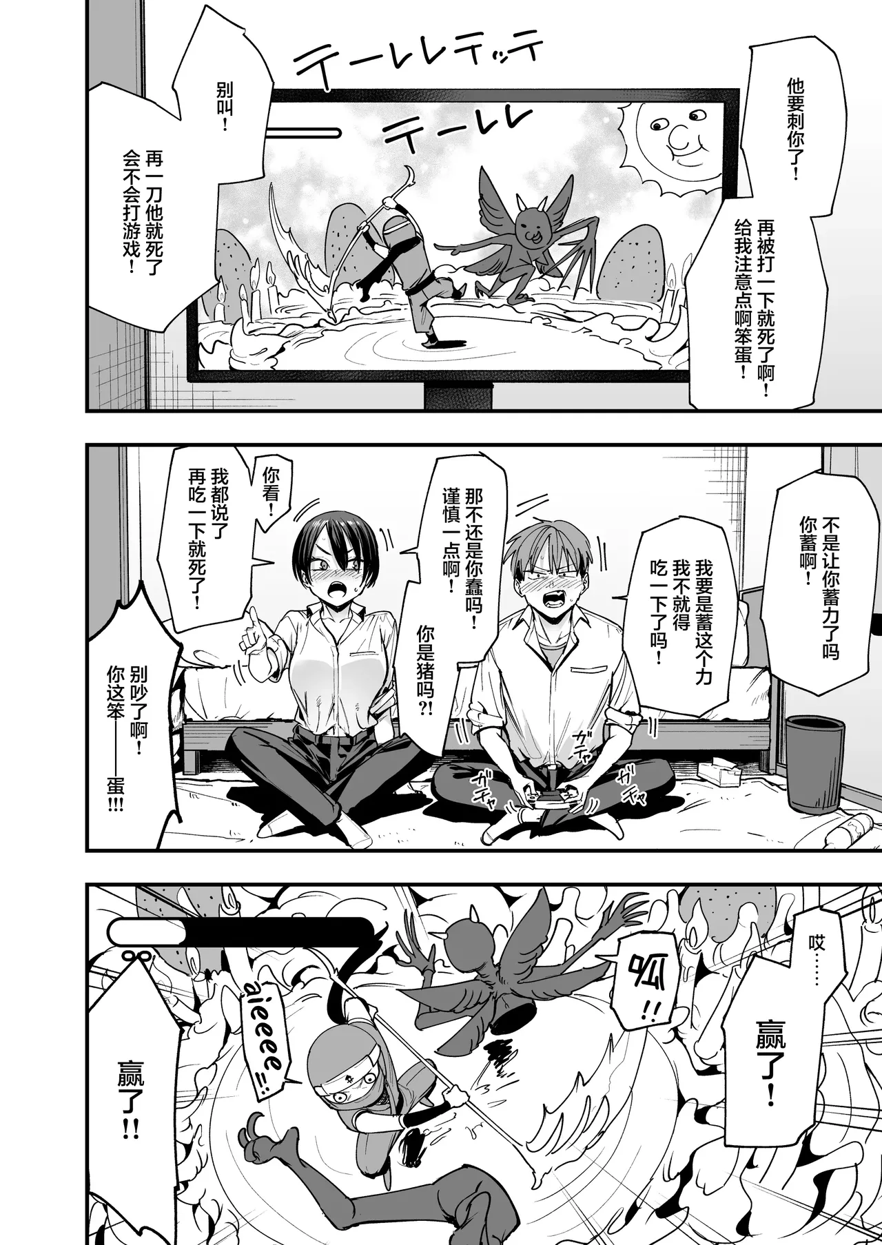 和假小子青梅从交往当天就开始做爱了 page 9 full