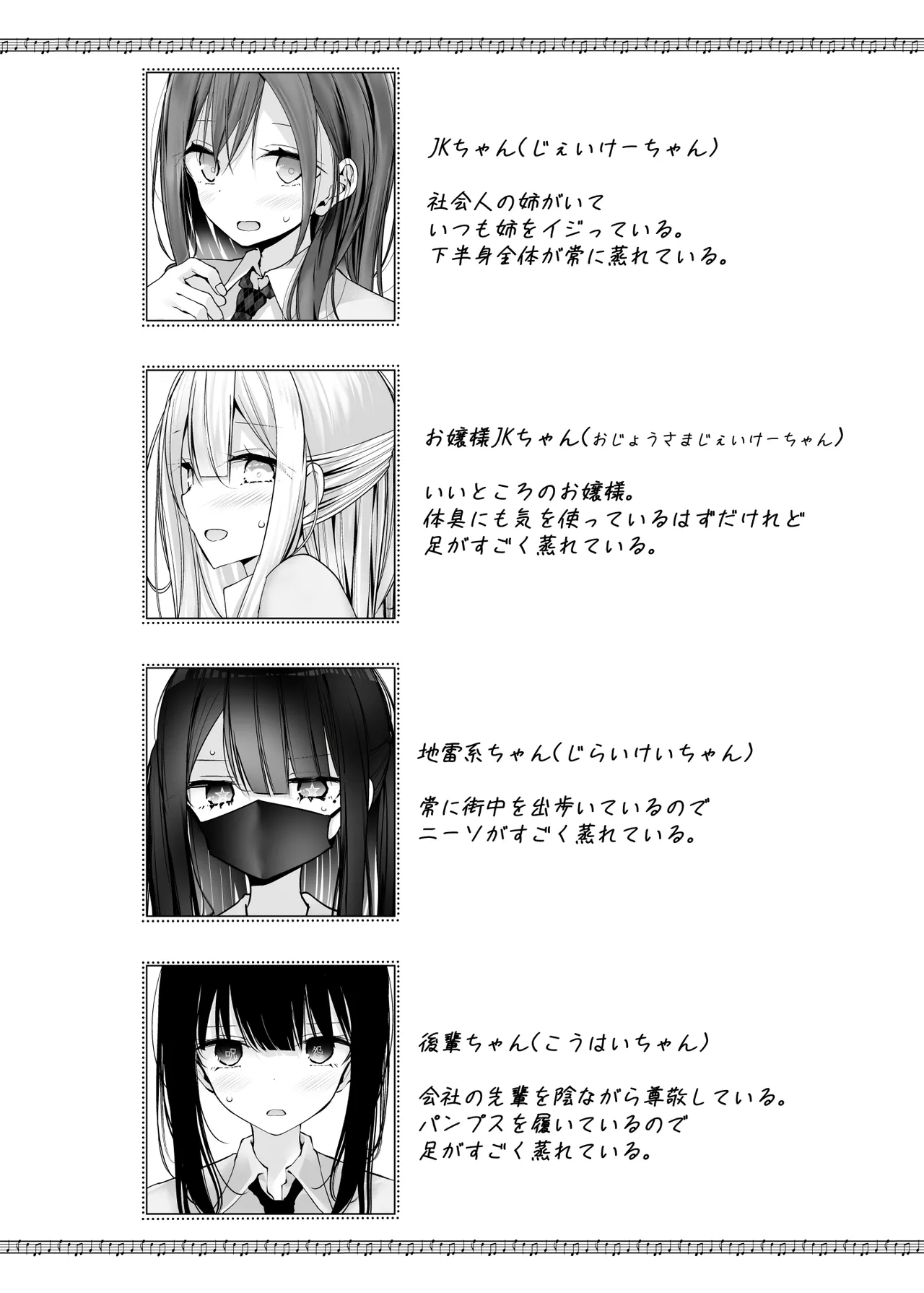 Girl's Footjob Collection 2 page 3 full