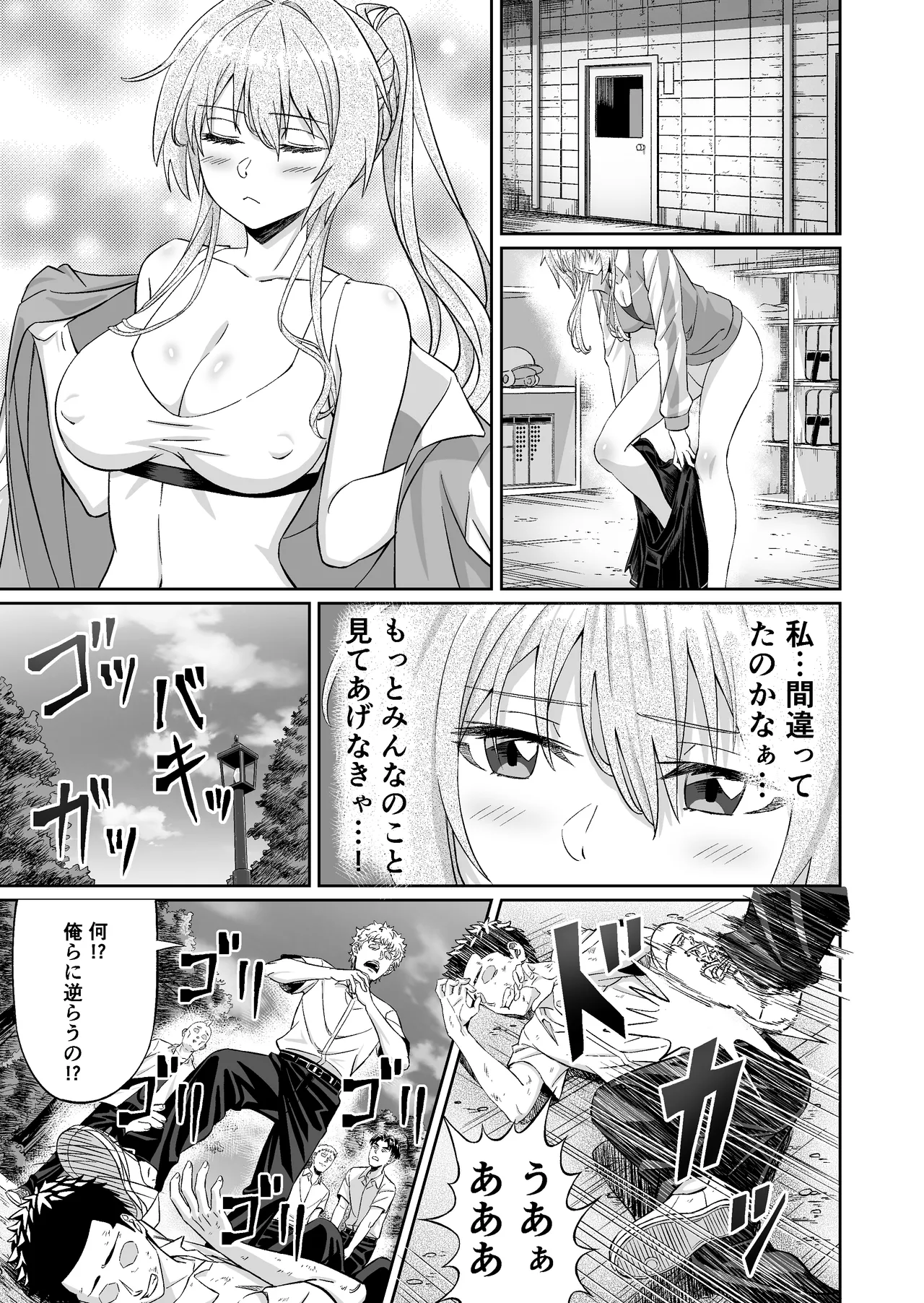 Senpai! Zutto Suki Deshita! ~Akogare no Bijin Maneja ga Boku Noseide Furyou Tachi no Nikubenki ni Ochiru made~ page 9 full