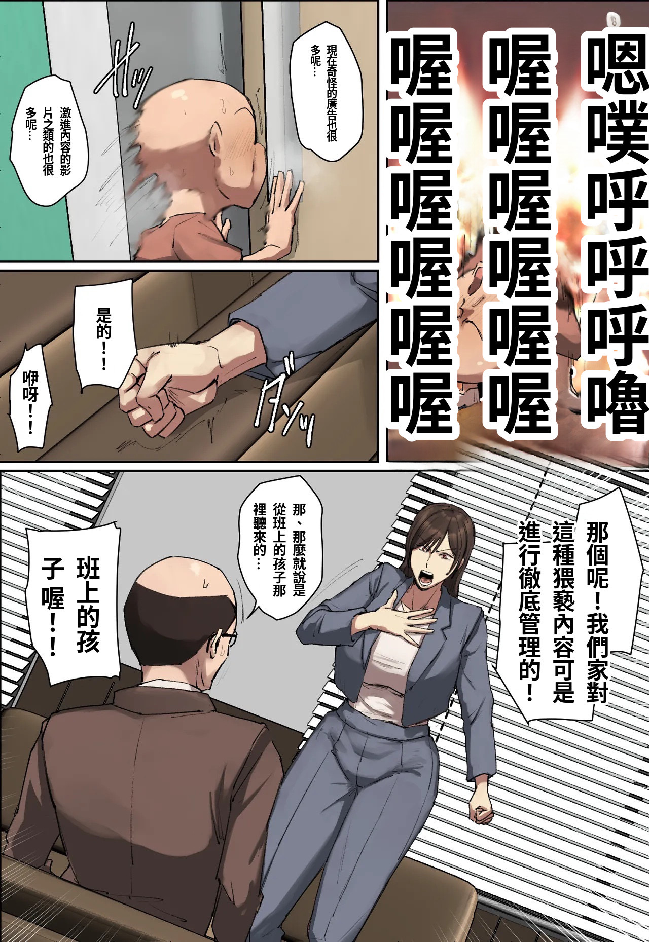 Doukyuusei no Kyouiku Mama ni Hitomebore! page 4 full