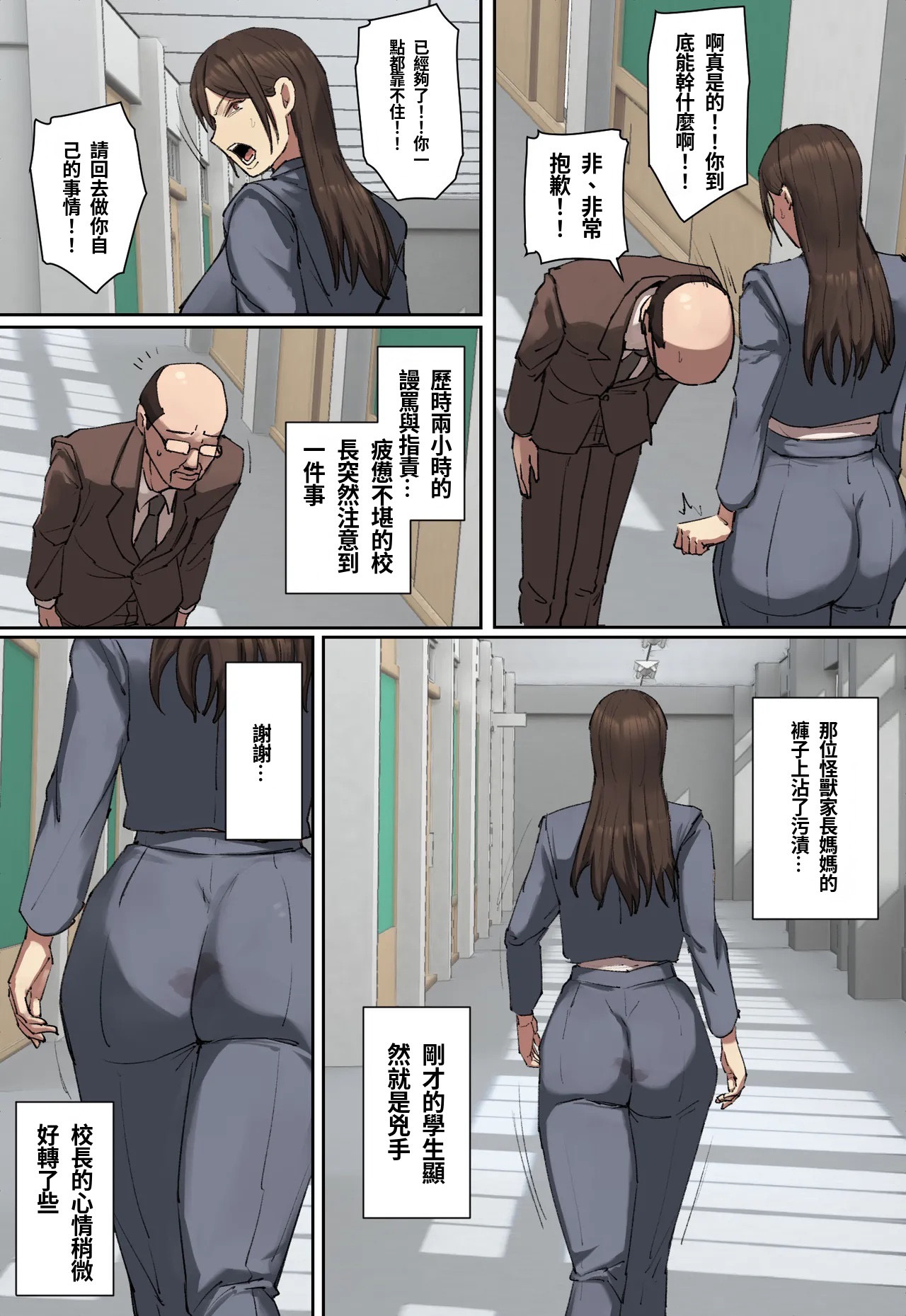 Doukyuusei no Kyouiku Mama ni Hitomebore! page 8 full