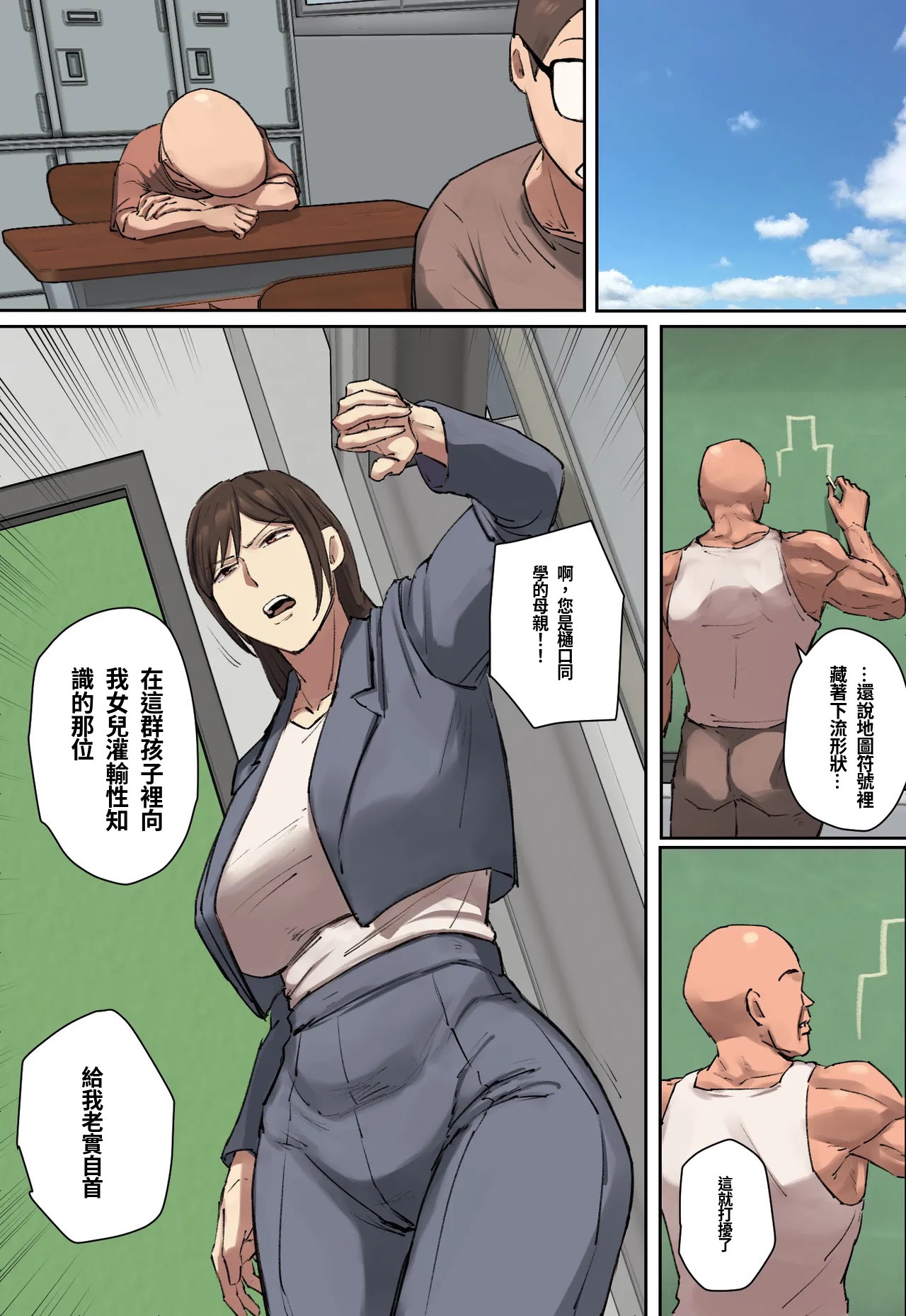 Doukyuusei no Kyouiku Mama ni Hitomebore! page 9 full