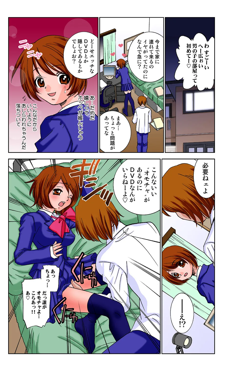 Jukujo Mania Vol. 39 page 8 full