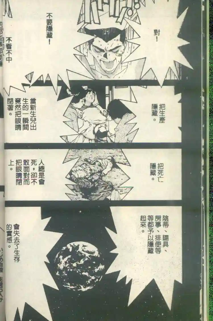 黄金小子7 page 10 full