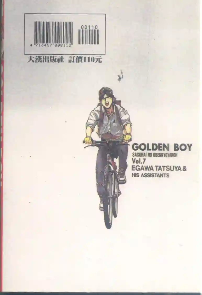 黄金小子7 page 2 full