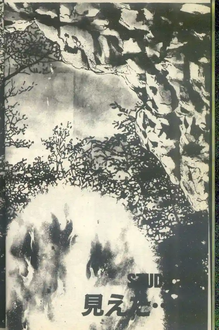 黄金小子7 page 4 full