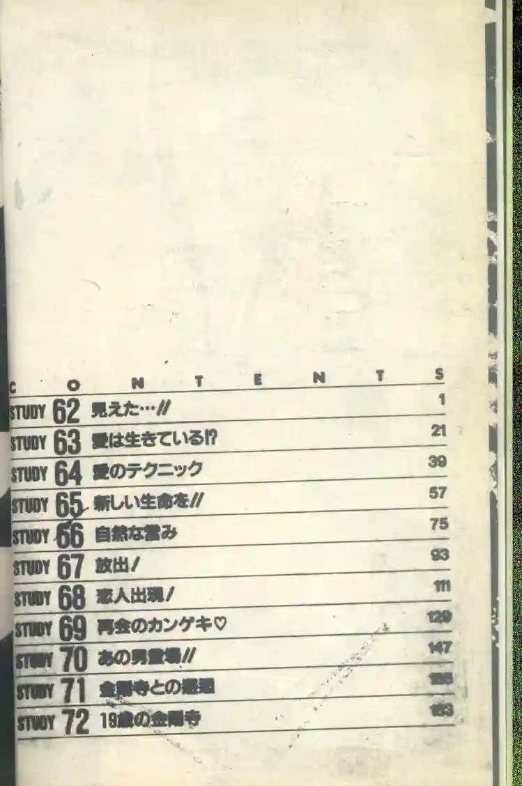 黄金小子7 page 6 full