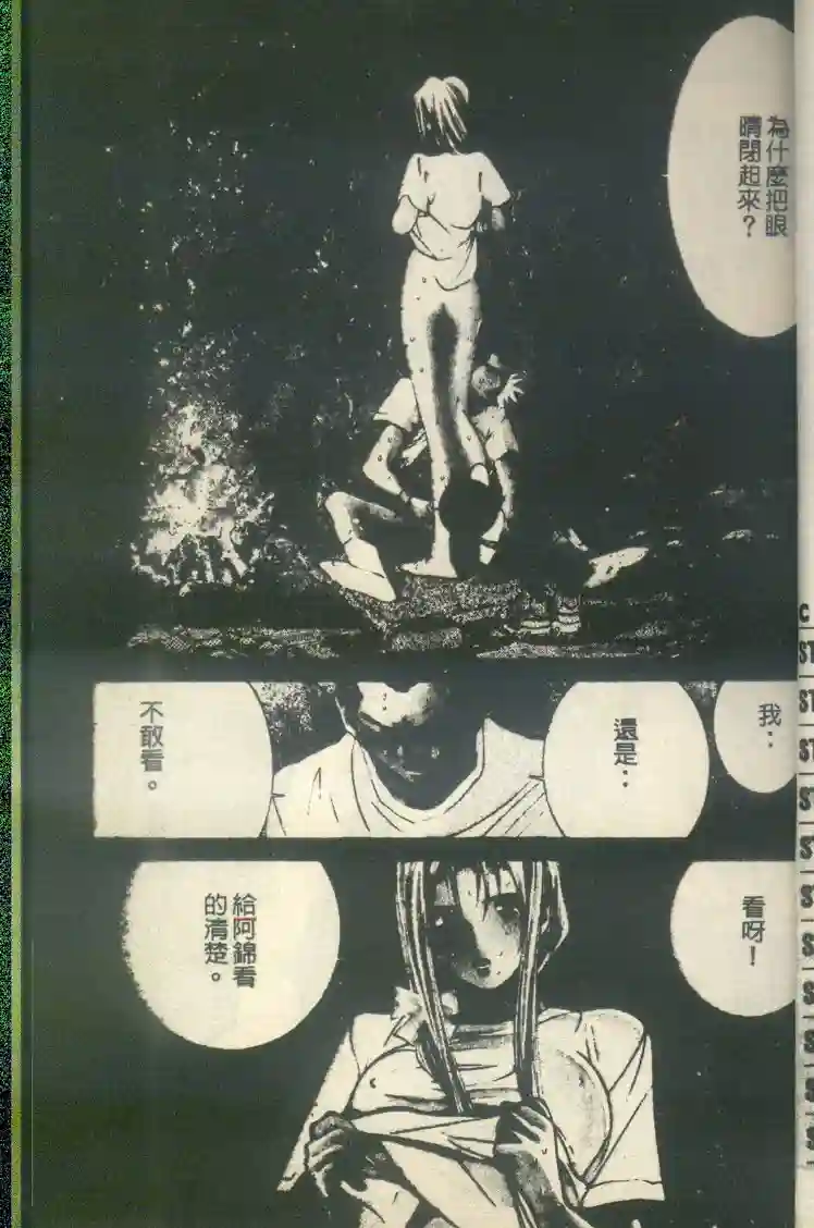 黄金小子7 page 7 full