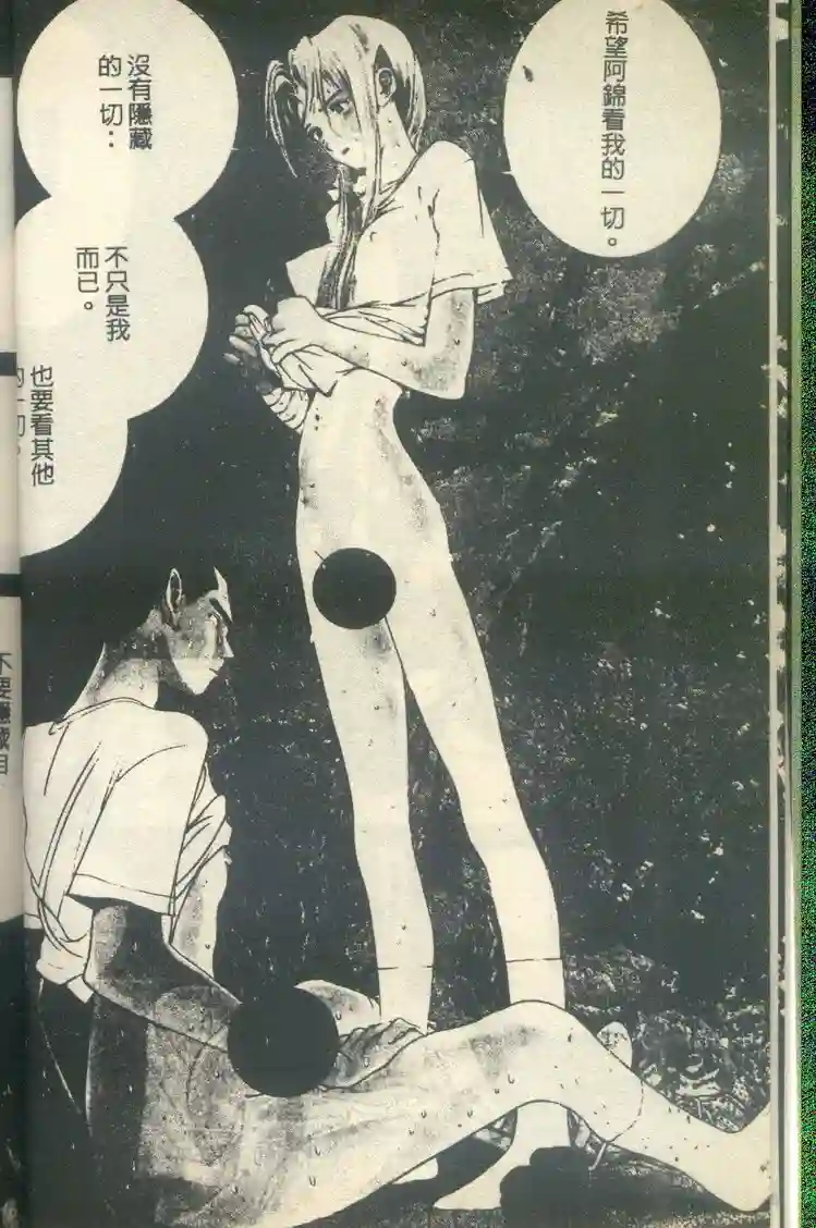 黄金小子7 page 8 full