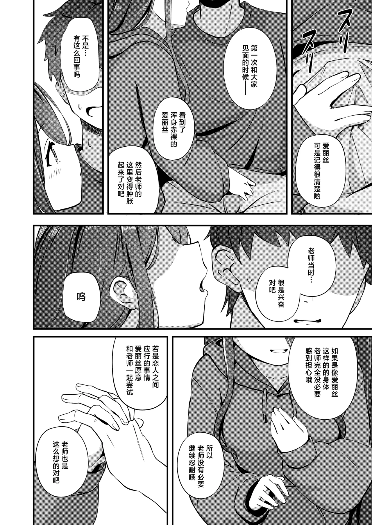 My Dear ActL1s page 10 full