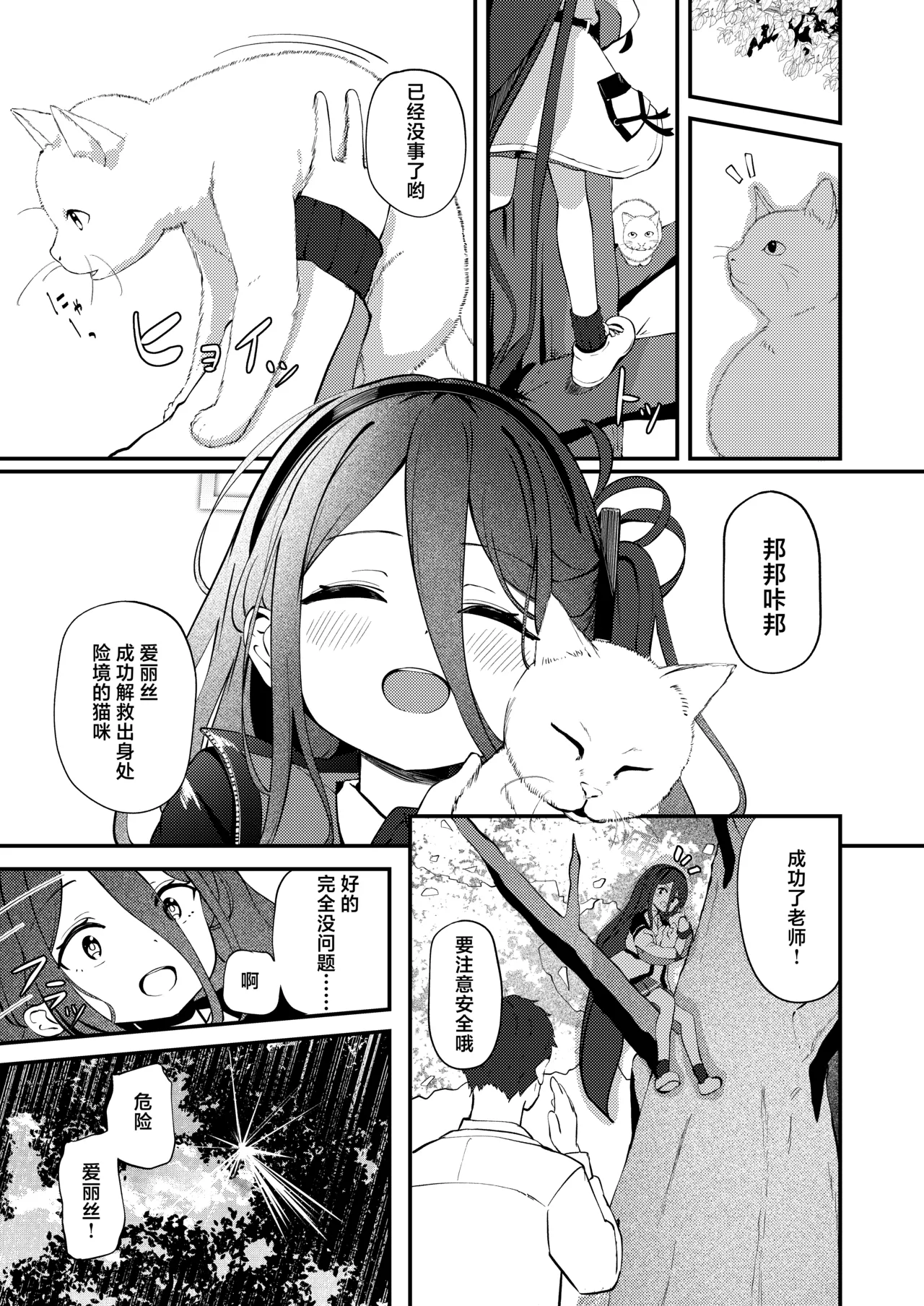 My Dear ActL1s page 3 full