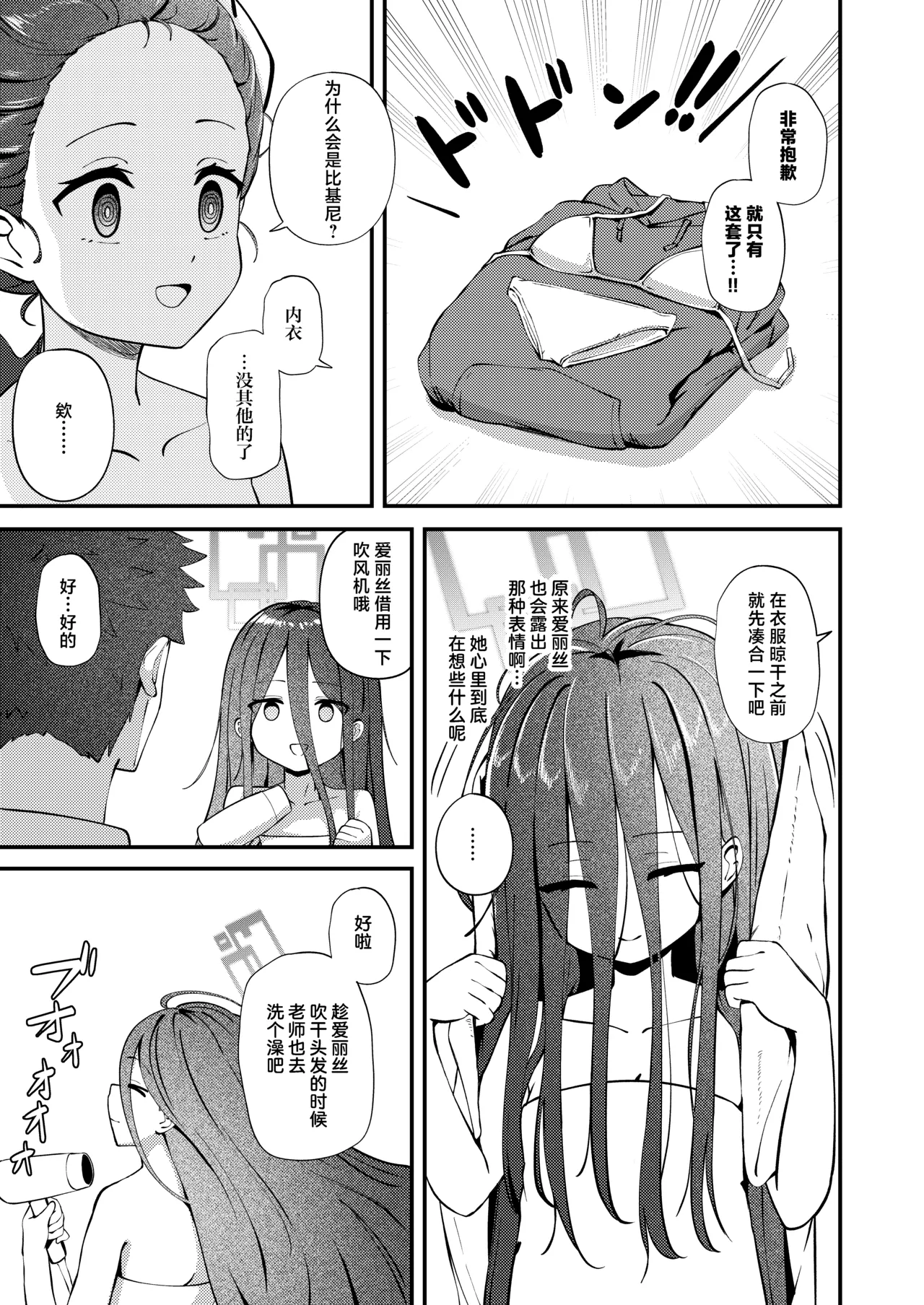 My Dear ActL1s page 5 full