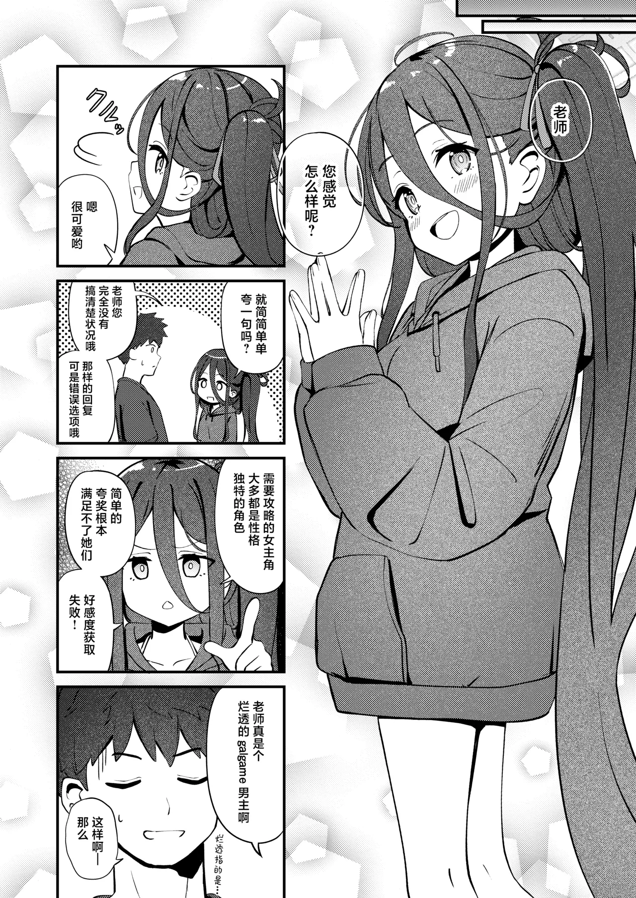 My Dear ActL1s page 6 full