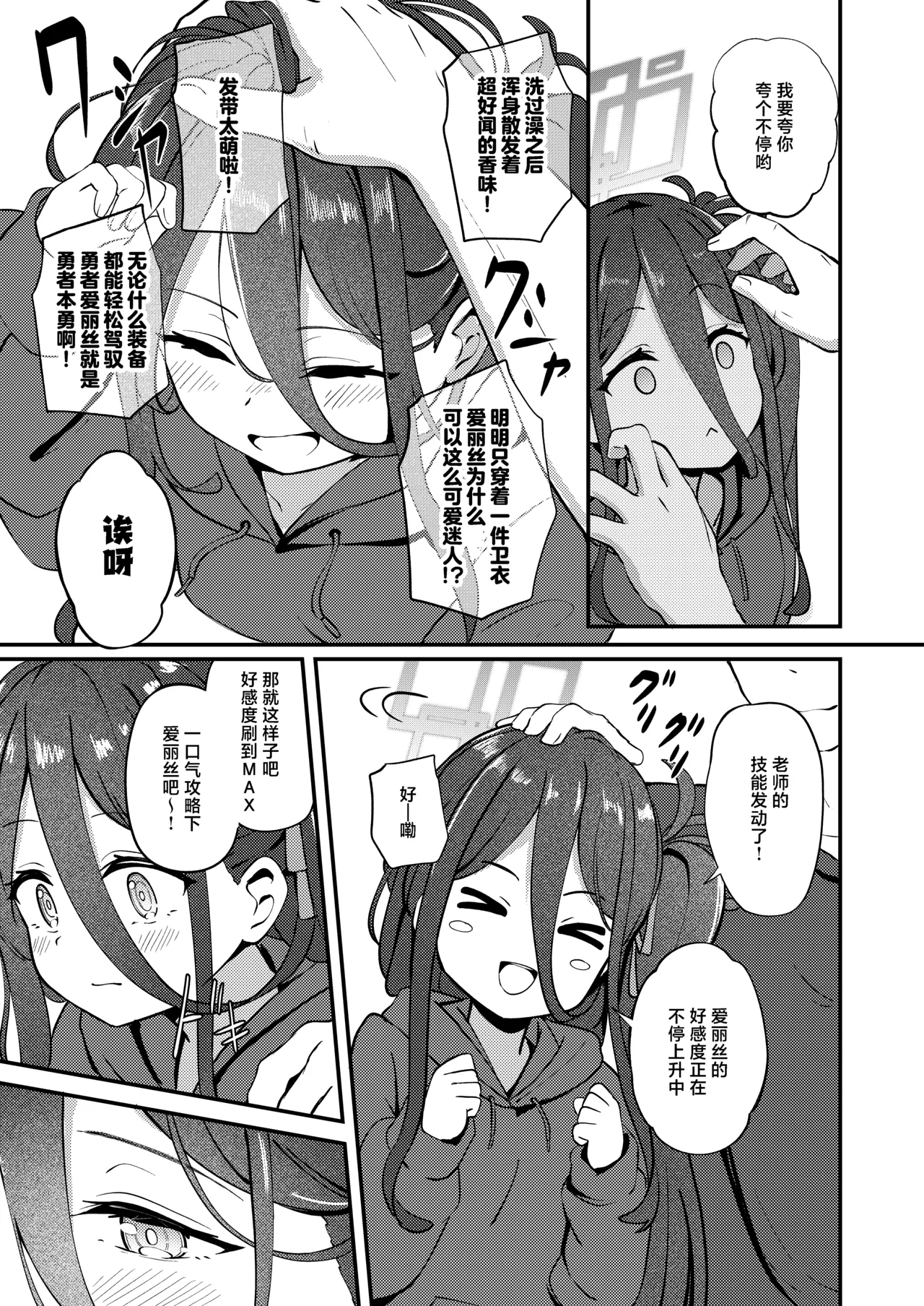 My Dear ActL1s page 7 full