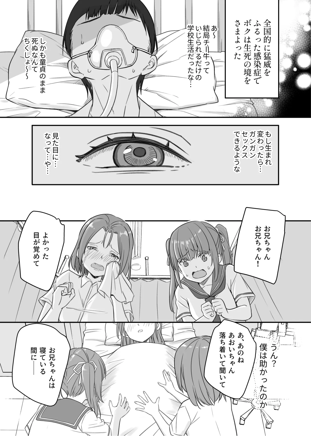 Teihen no Boku ga TS tta node Dosukebe Sex o Yattemita page 3 full