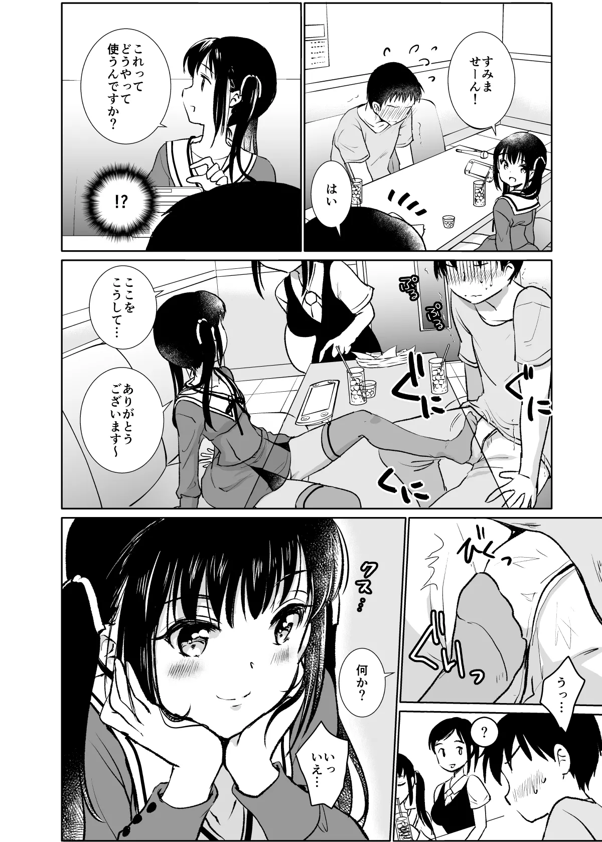 お嬢様と社畜さん総集編 page 6 full