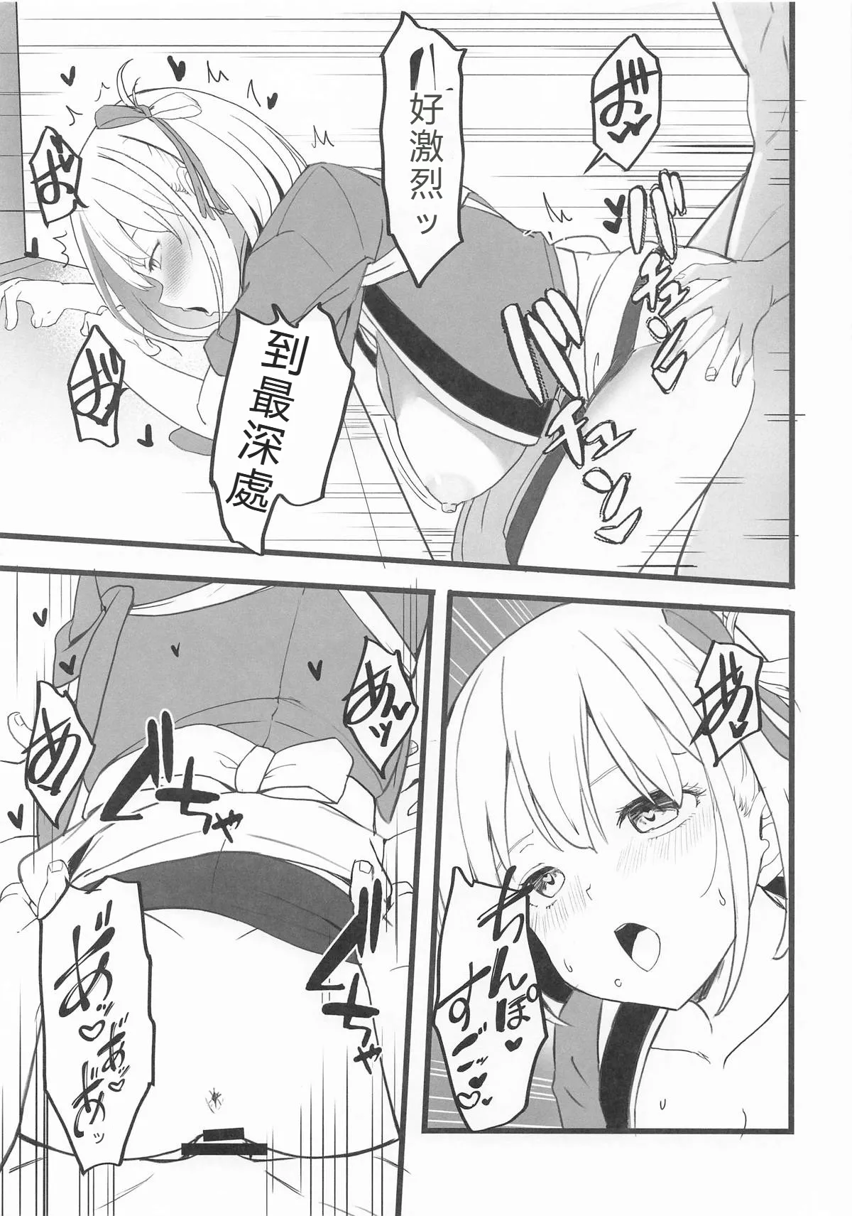 Lycoris no Ecchi na Hon 7 page 10 full