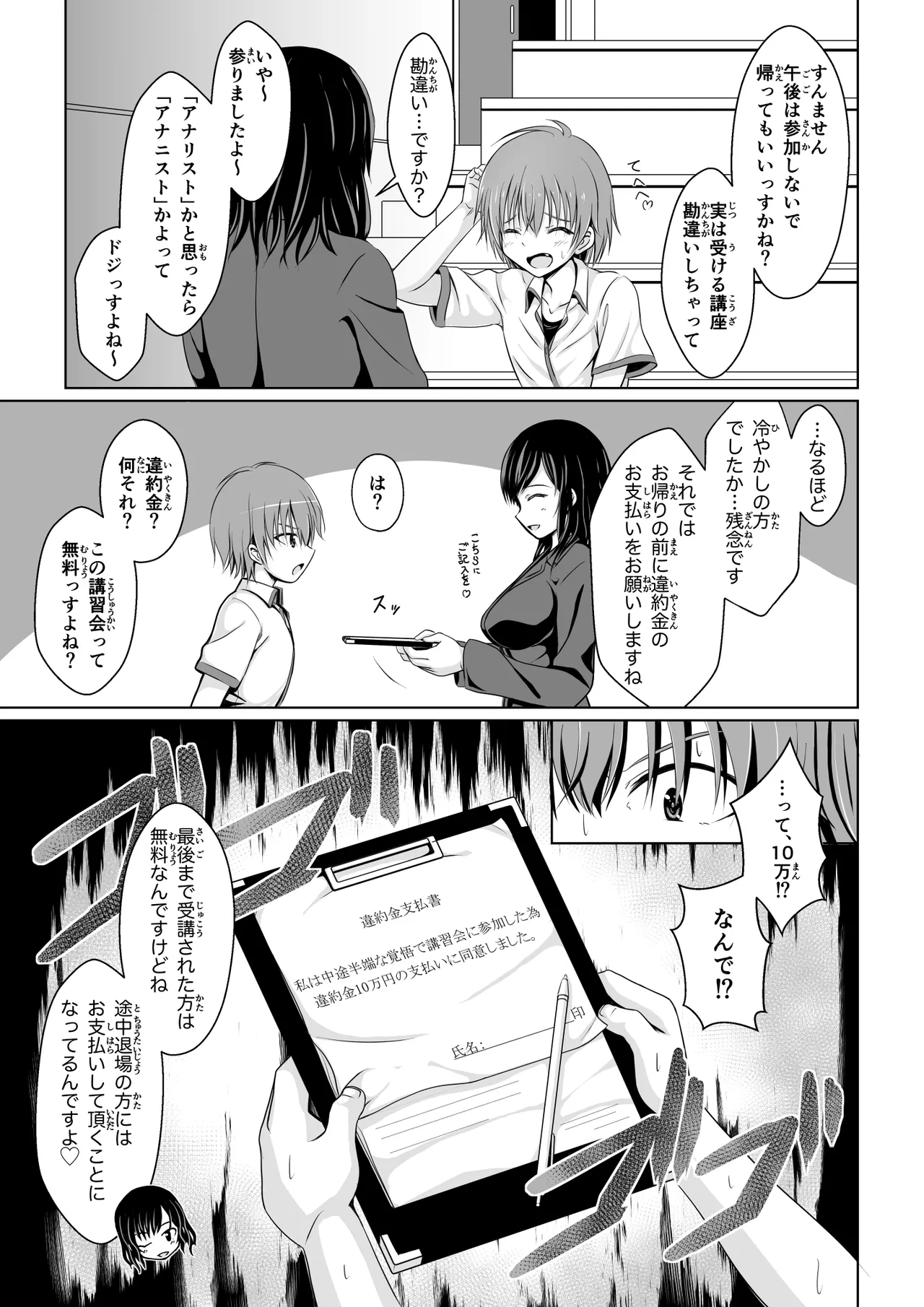 ANANIST~NEW AGE~ page 10 full