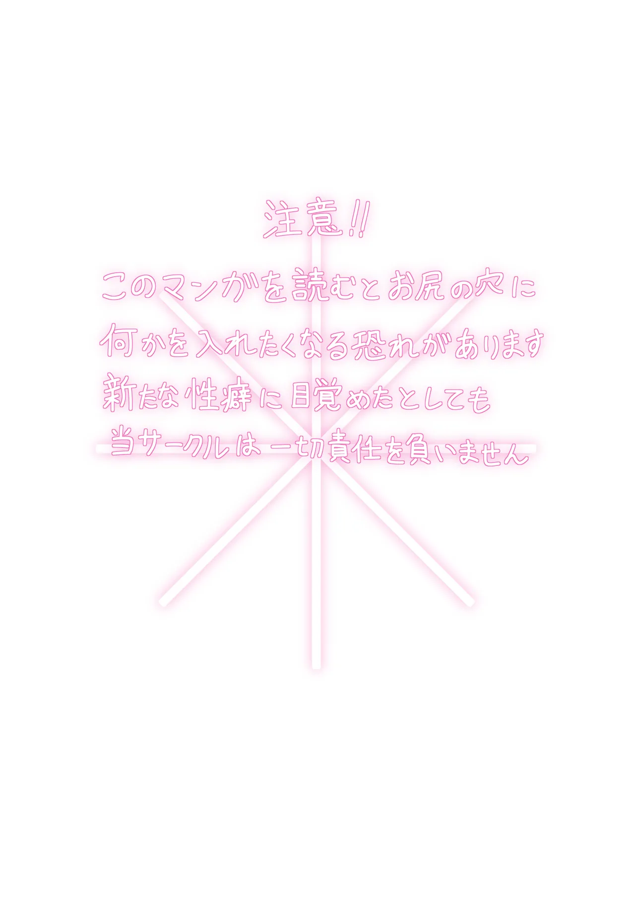 ANANIST~NEW AGE~ page 2 full