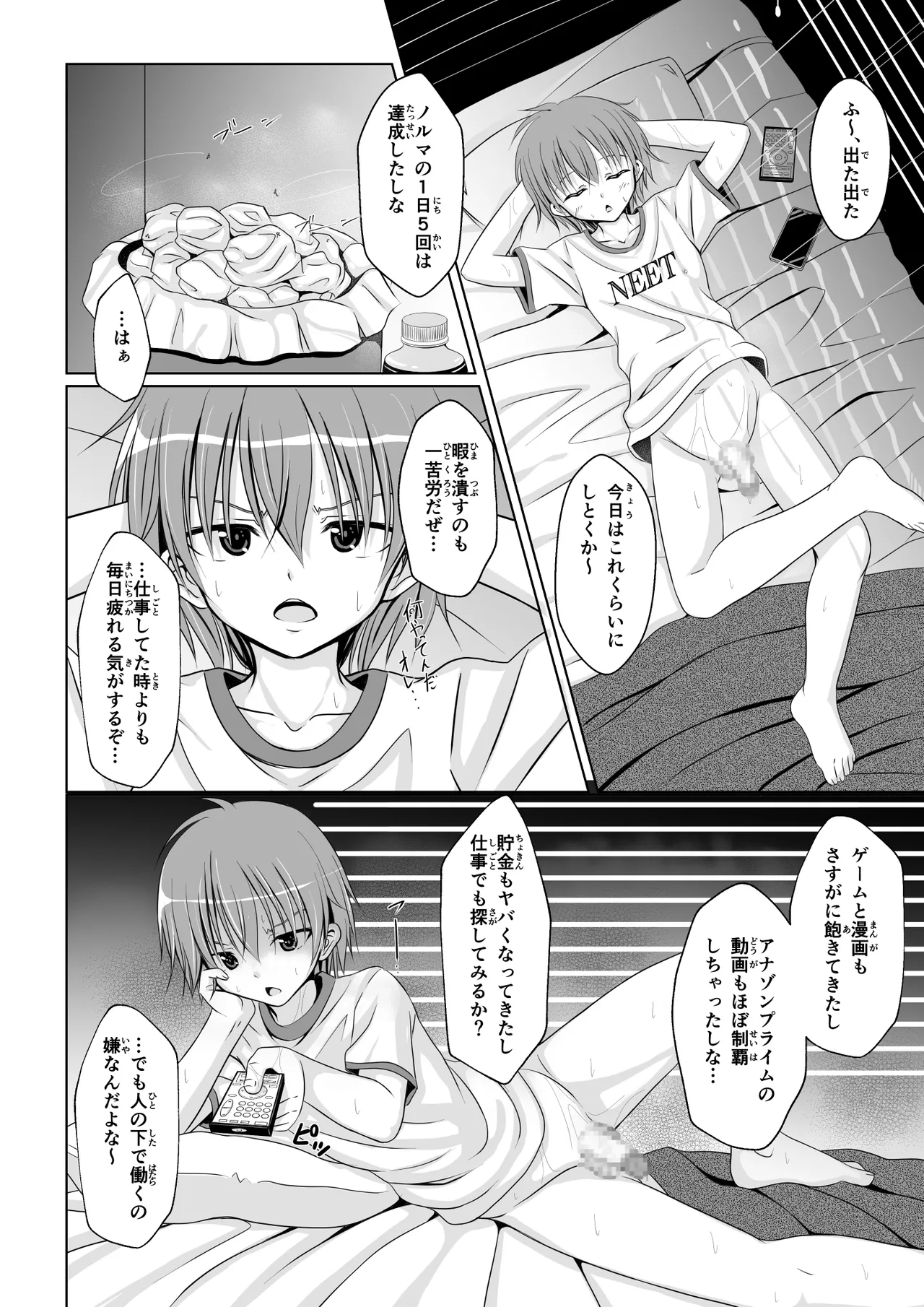 ANANIST~NEW AGE~ page 4 full