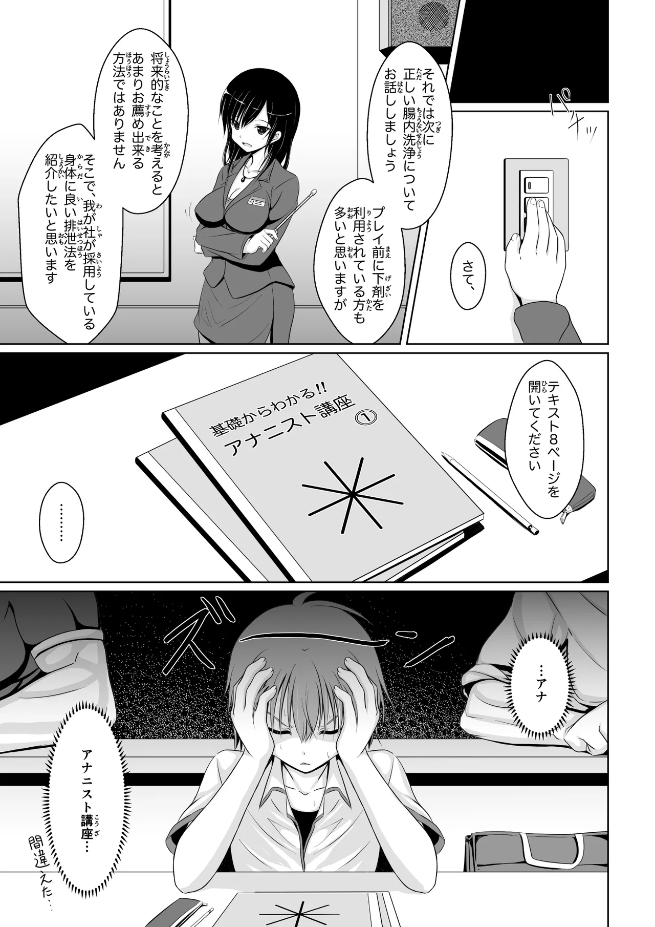 ANANIST~NEW AGE~ page 7 full