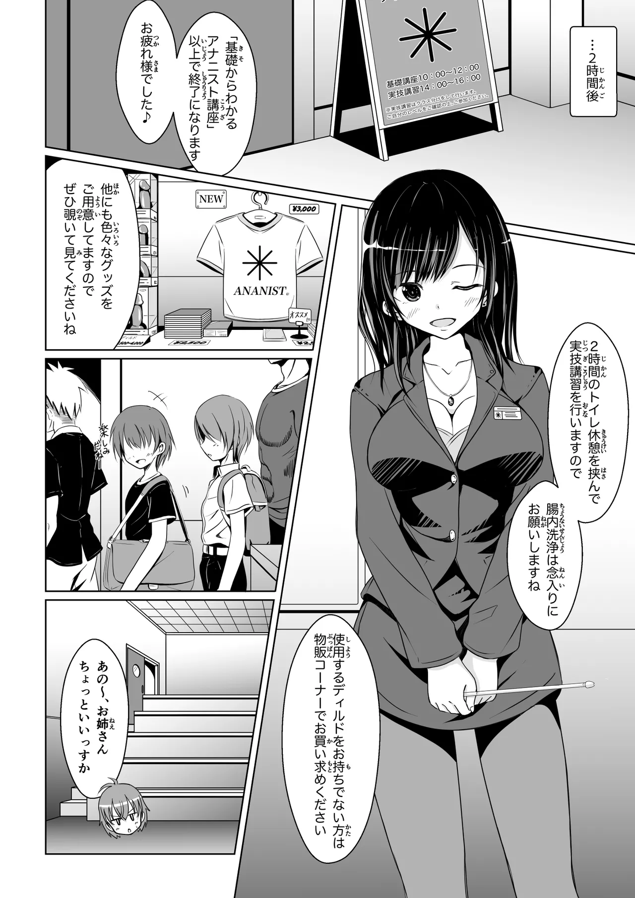 ANANIST~NEW AGE~ page 9 full