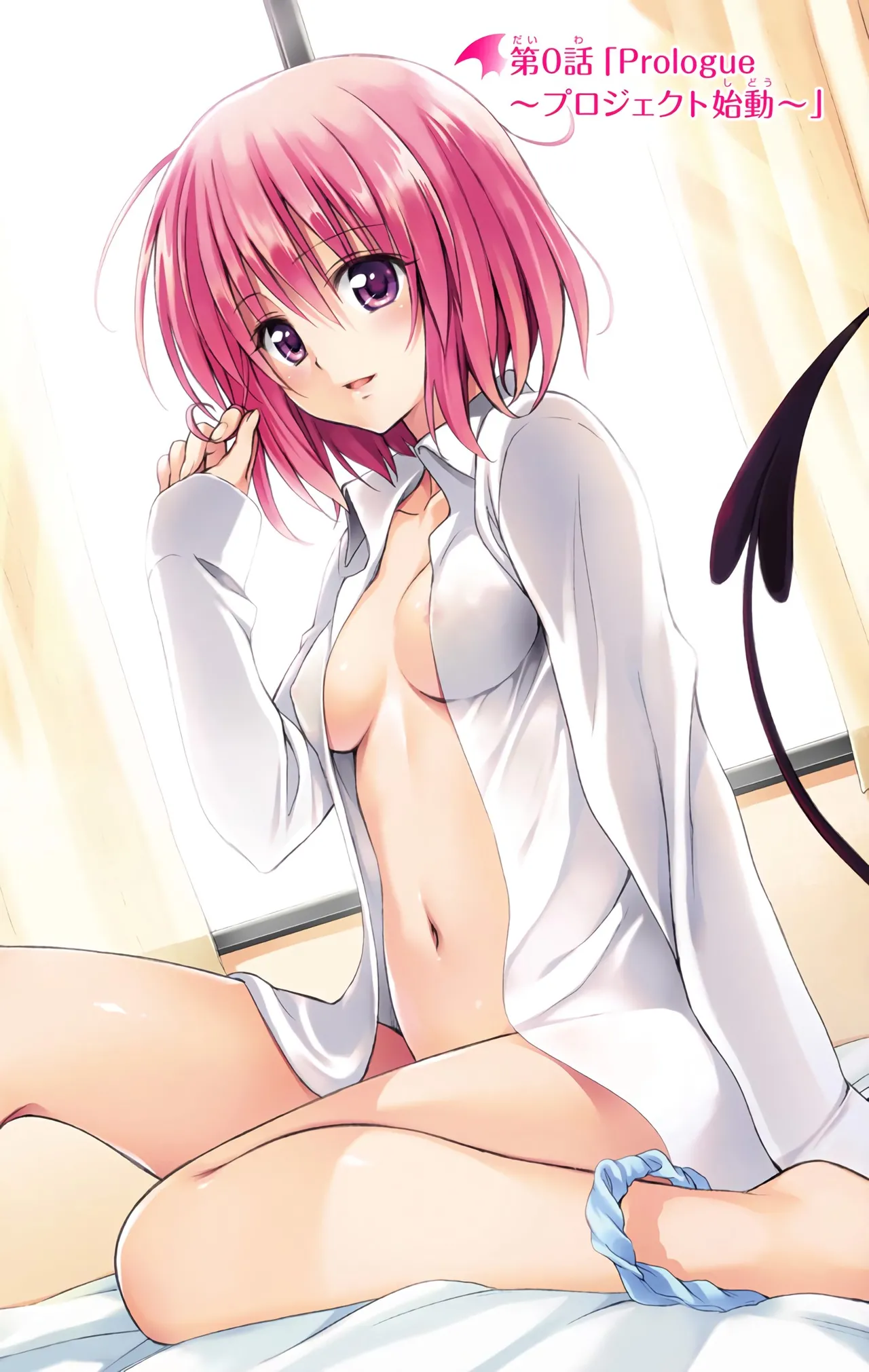 To LOVE Ru Darkness Color Edition vol1 page 8 full